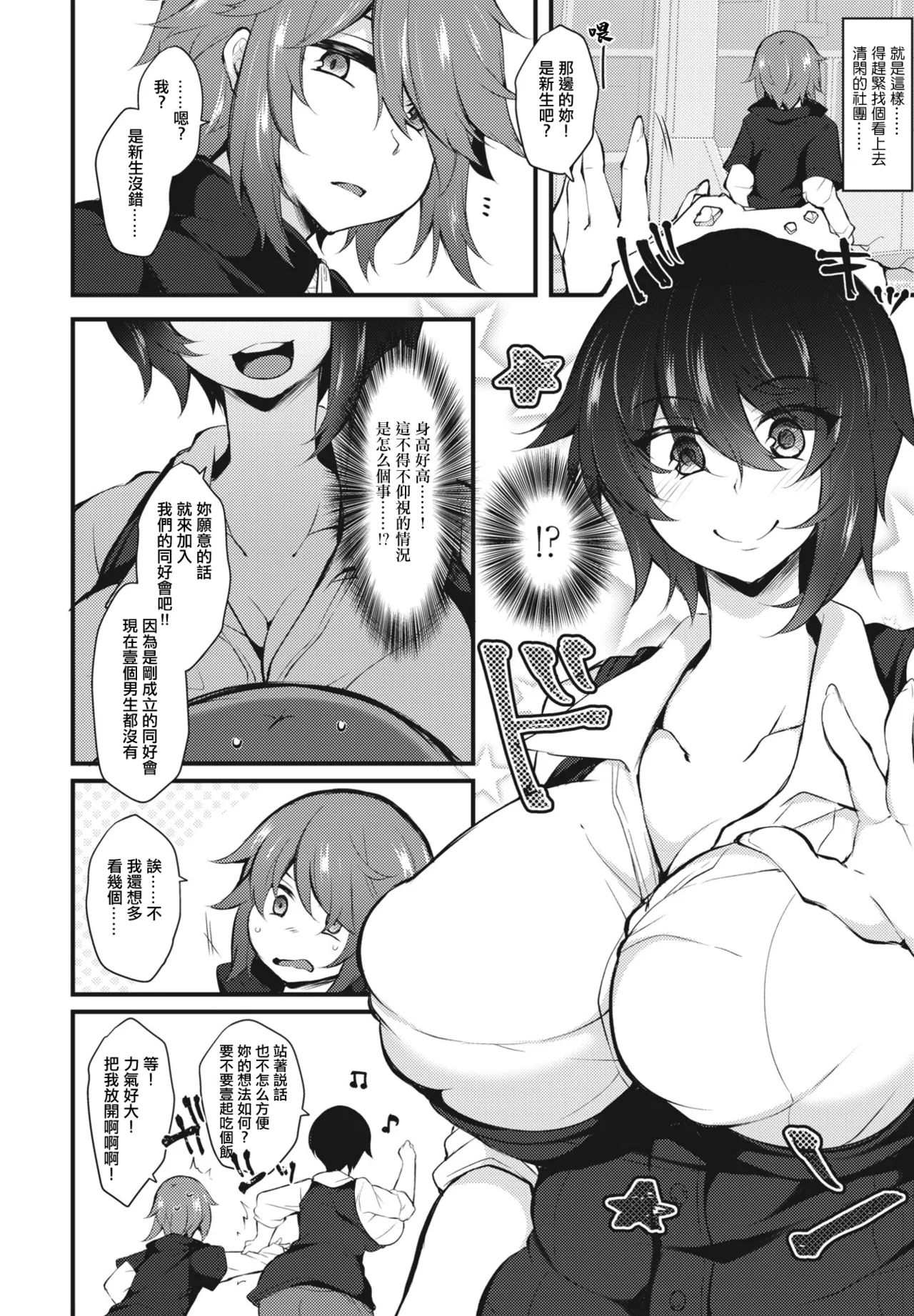 J_2型極_フェアリー・エンカウント～ふざけんな!レイプで始まる大学生活（キャンパスライフ）～。 Bildnummer 2