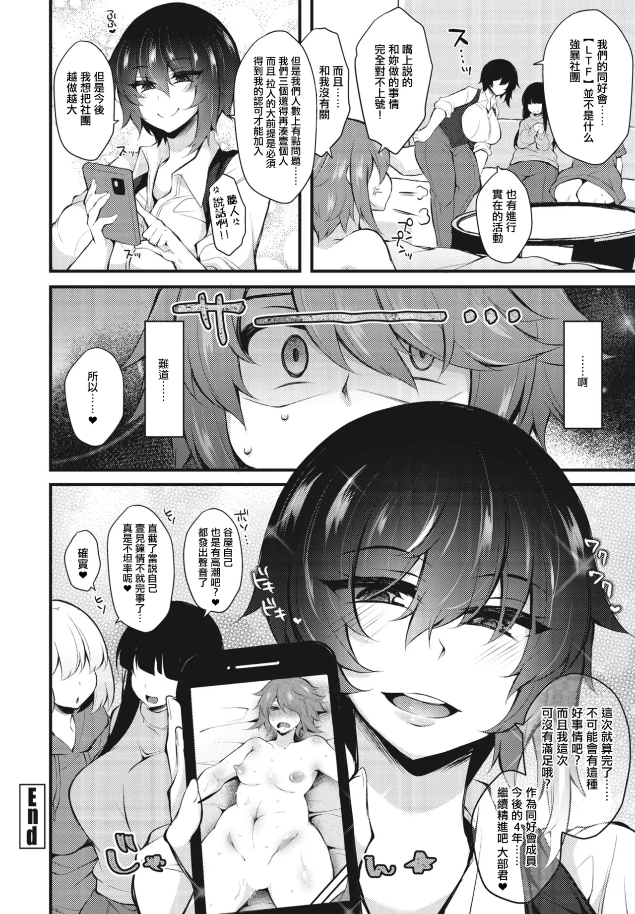 J_2型極_フェアリー・エンカウント～ふざけんな!レイプで始まる大学生活（キャンパスライフ）～。 Bildnummer 18