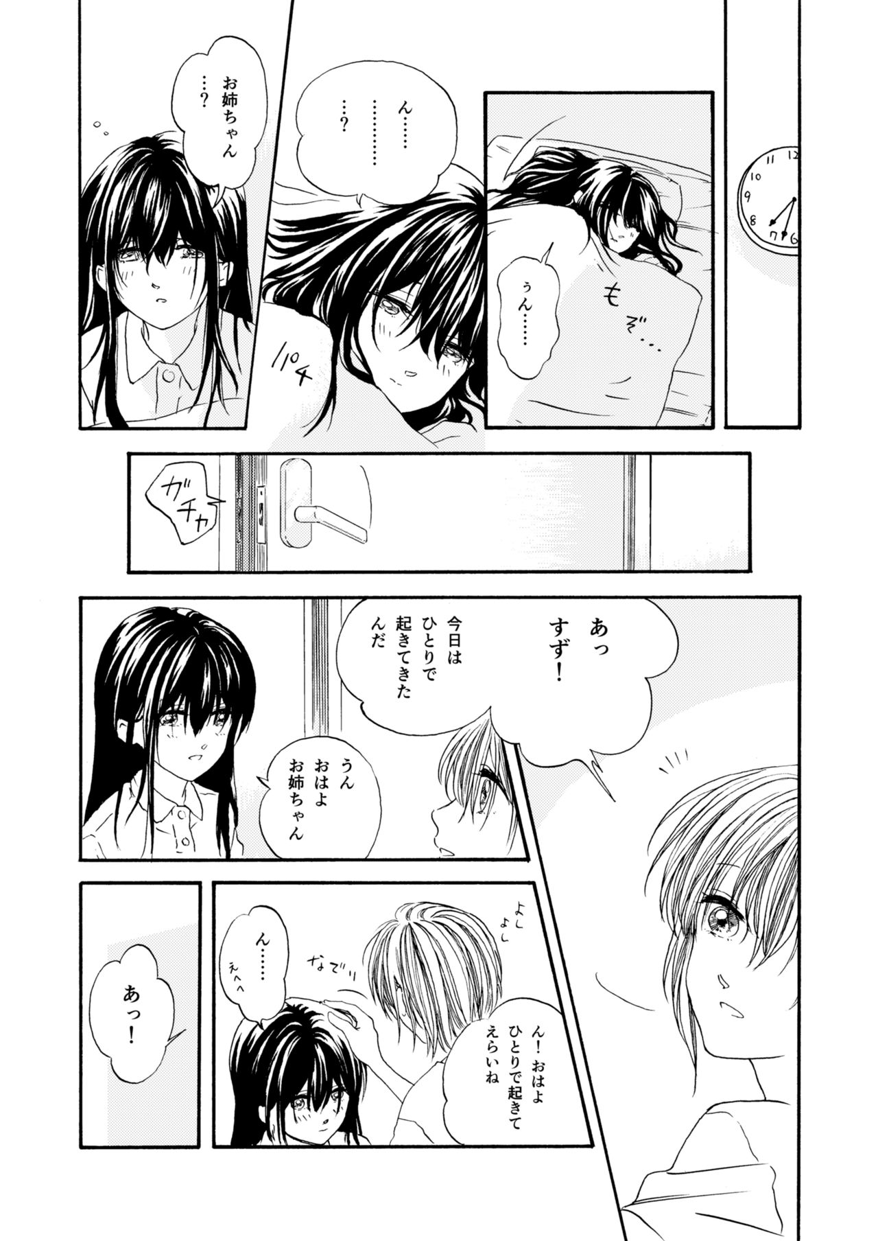 [Mitarai] Omutsu No Ko Manga 画像番号 1