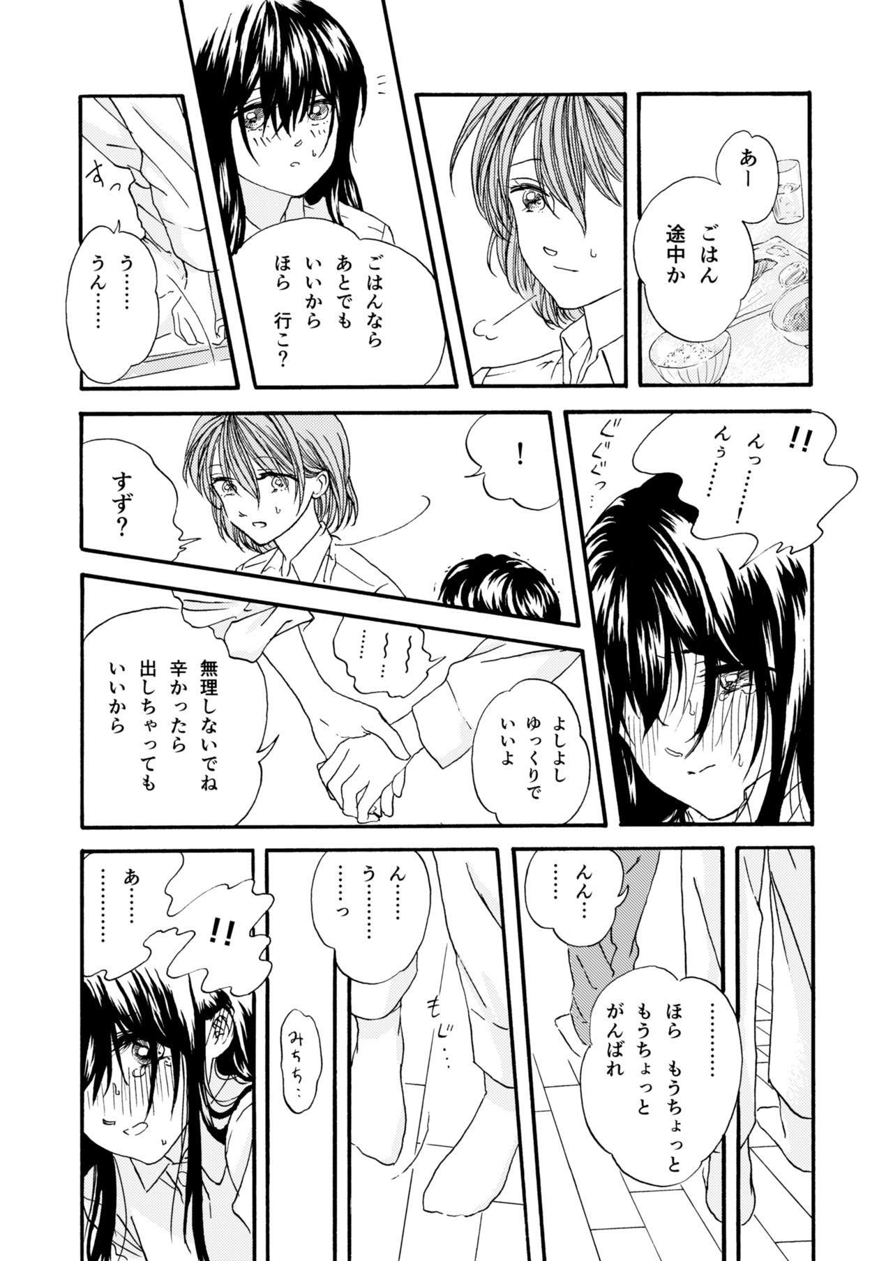 [Mitarai] Omutsu No Ko Manga 画像番号 6
