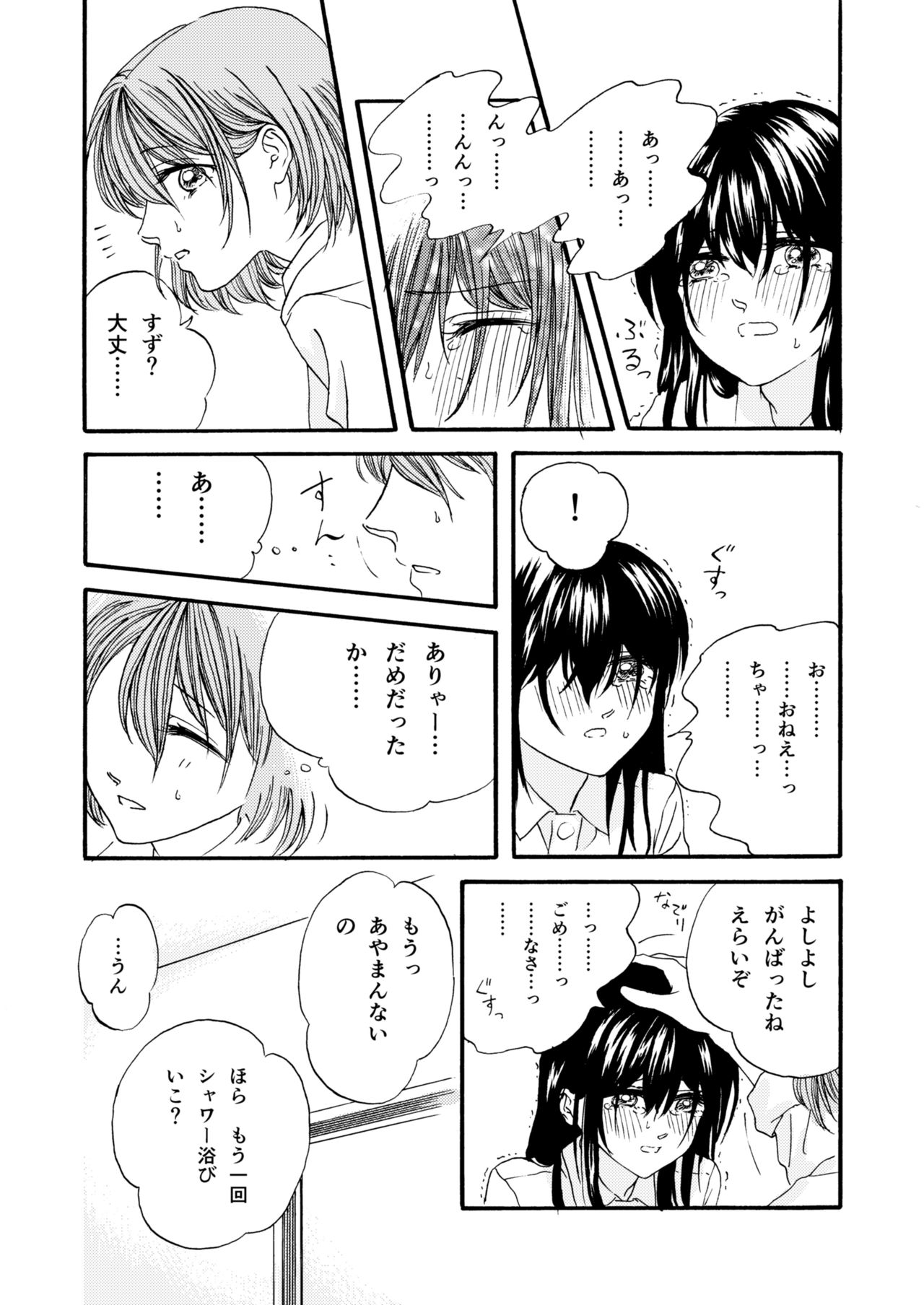 [Mitarai] Omutsu No Ko Manga 画像番号 7