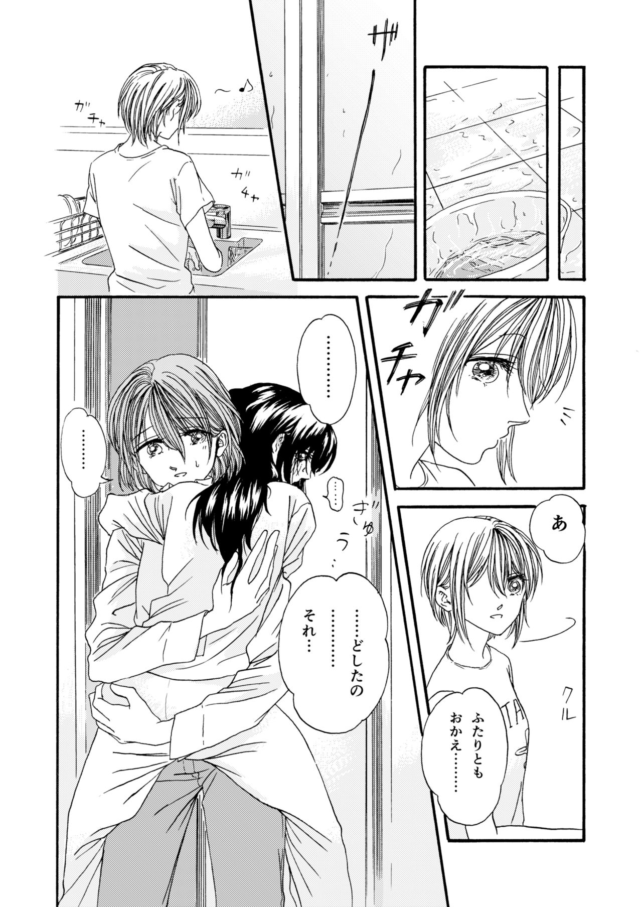 [Mitarai] Omutsu No Ko Manga 画像番号 8