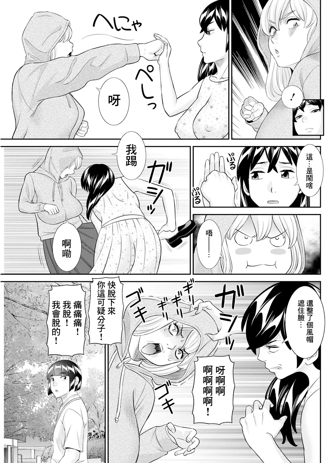 [かわもりみさき] 八重垣さんの下半身事情 第6話 画像番号 3