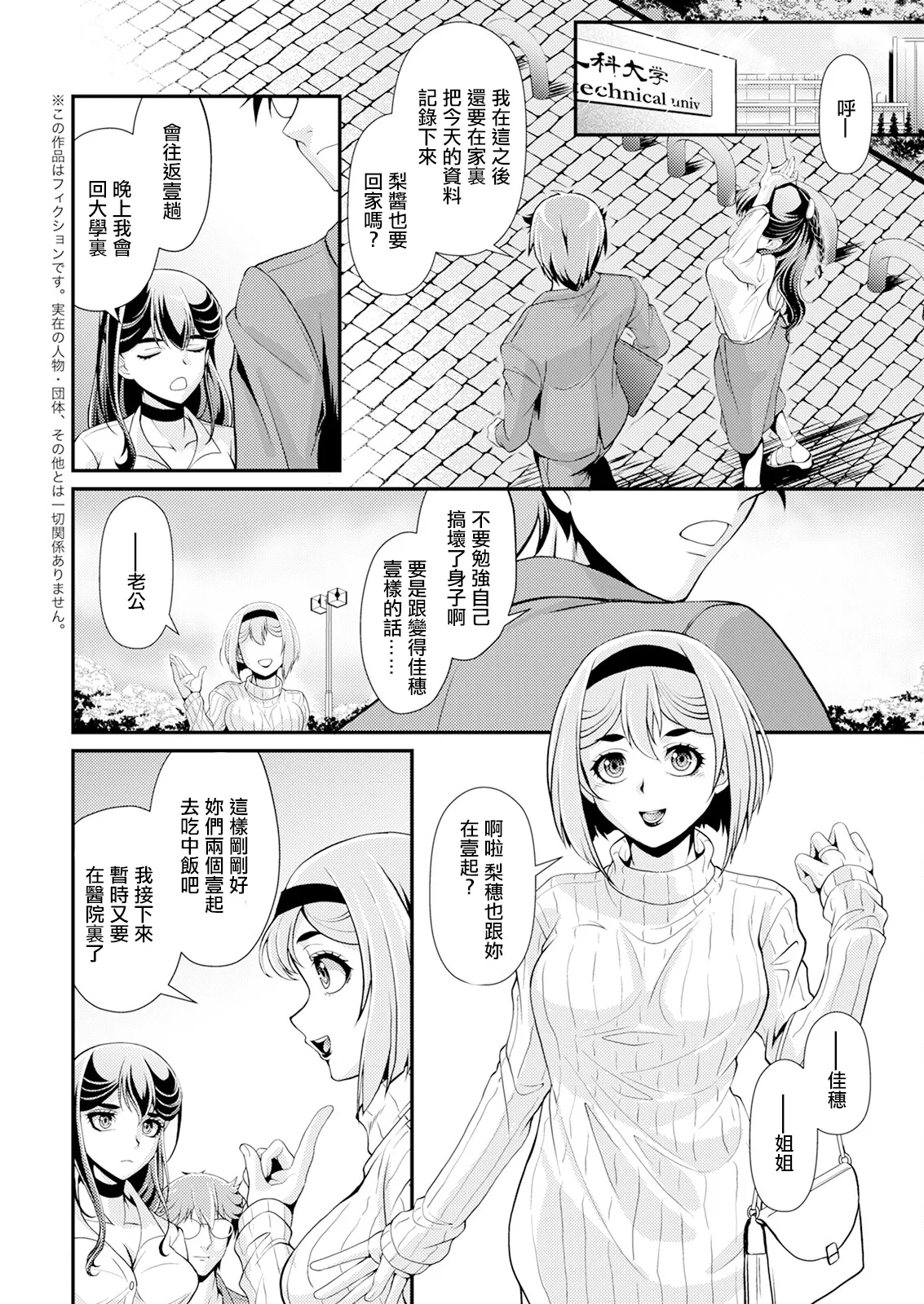 [北かづき] 姉のダーリン♥。 изображение № 6