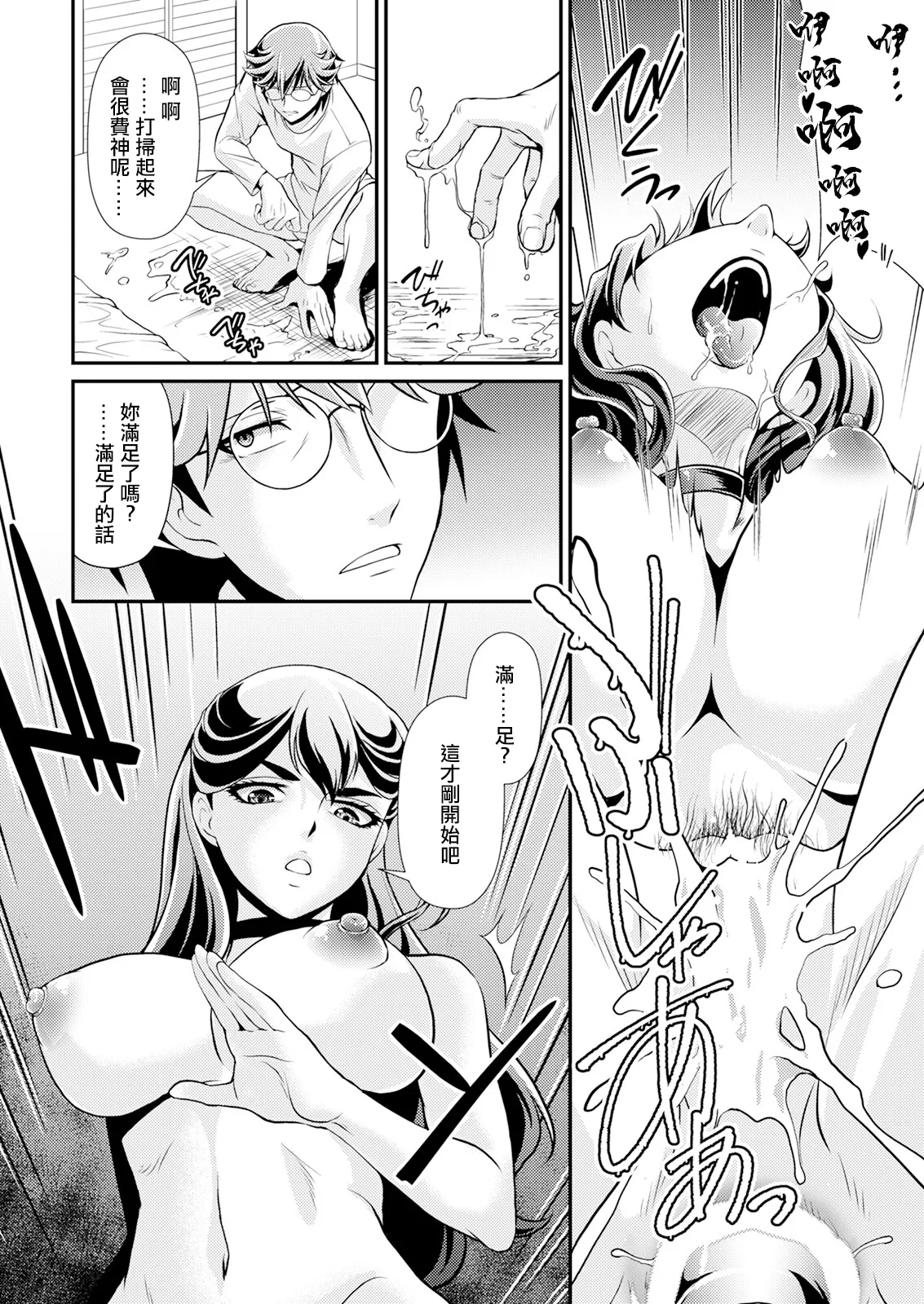 [北かづき] 姉のダーリン♥。 изображение № 12