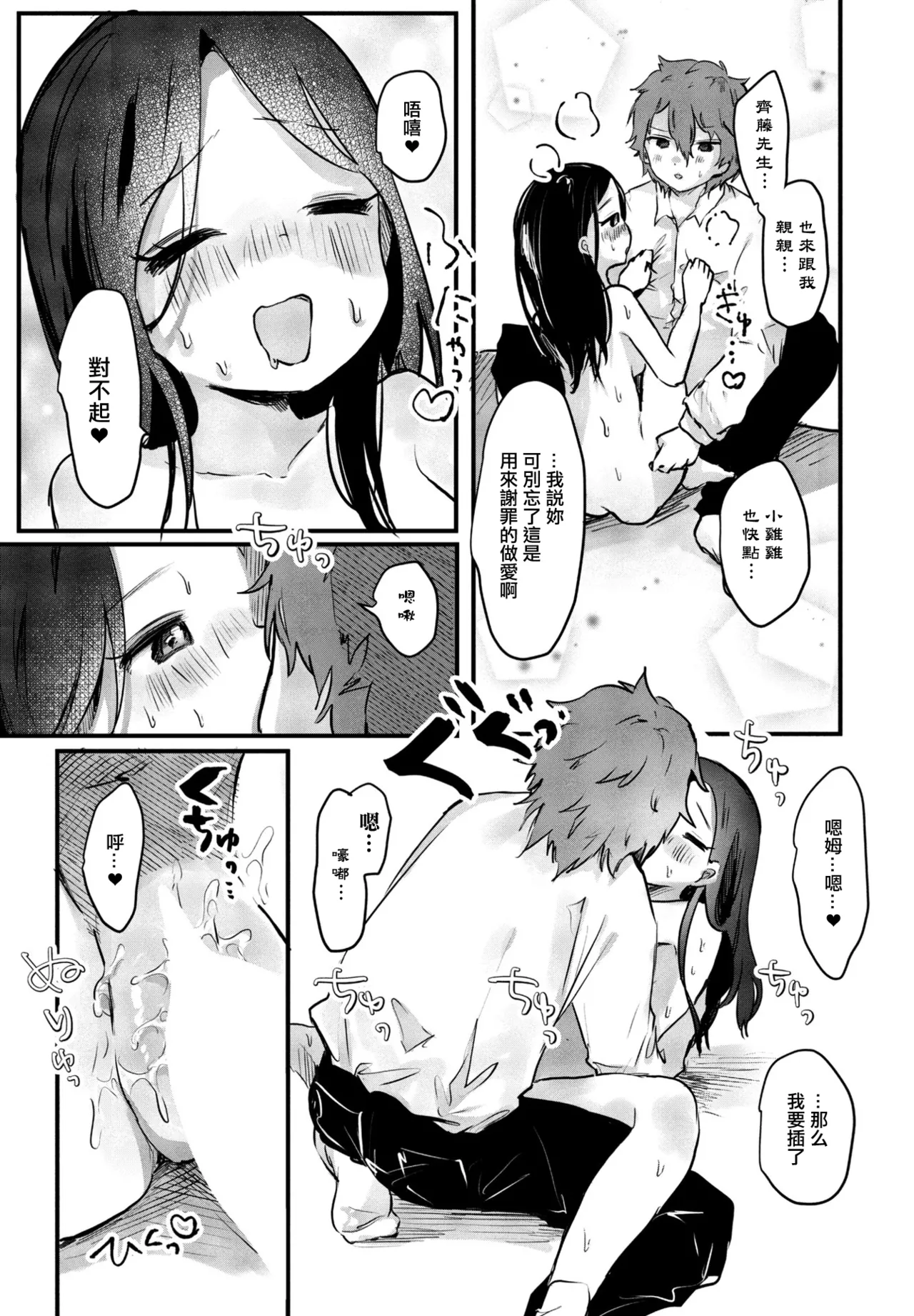 [鬼斬ゆにこーん] こんな私だけど…!。 Bildnummer 13