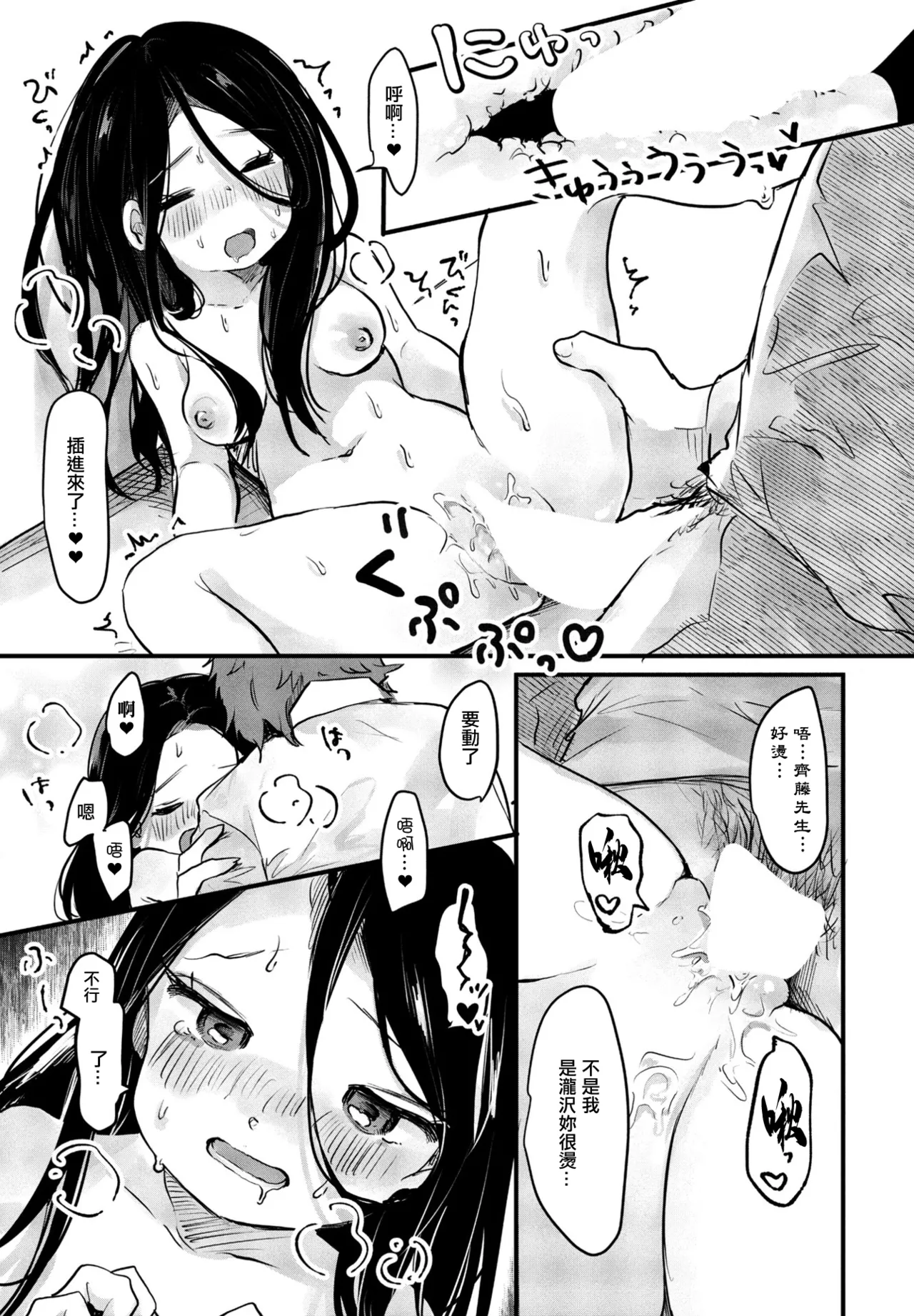 [鬼斬ゆにこーん] こんな私だけど…!。 Bildnummer 14