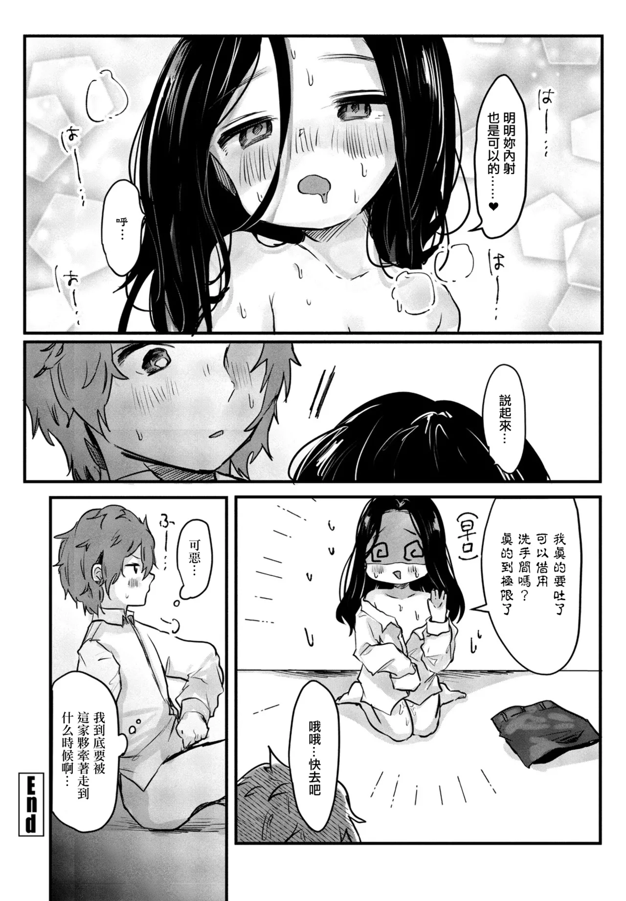 [鬼斬ゆにこーん] こんな私だけど…!。 Bildnummer 20