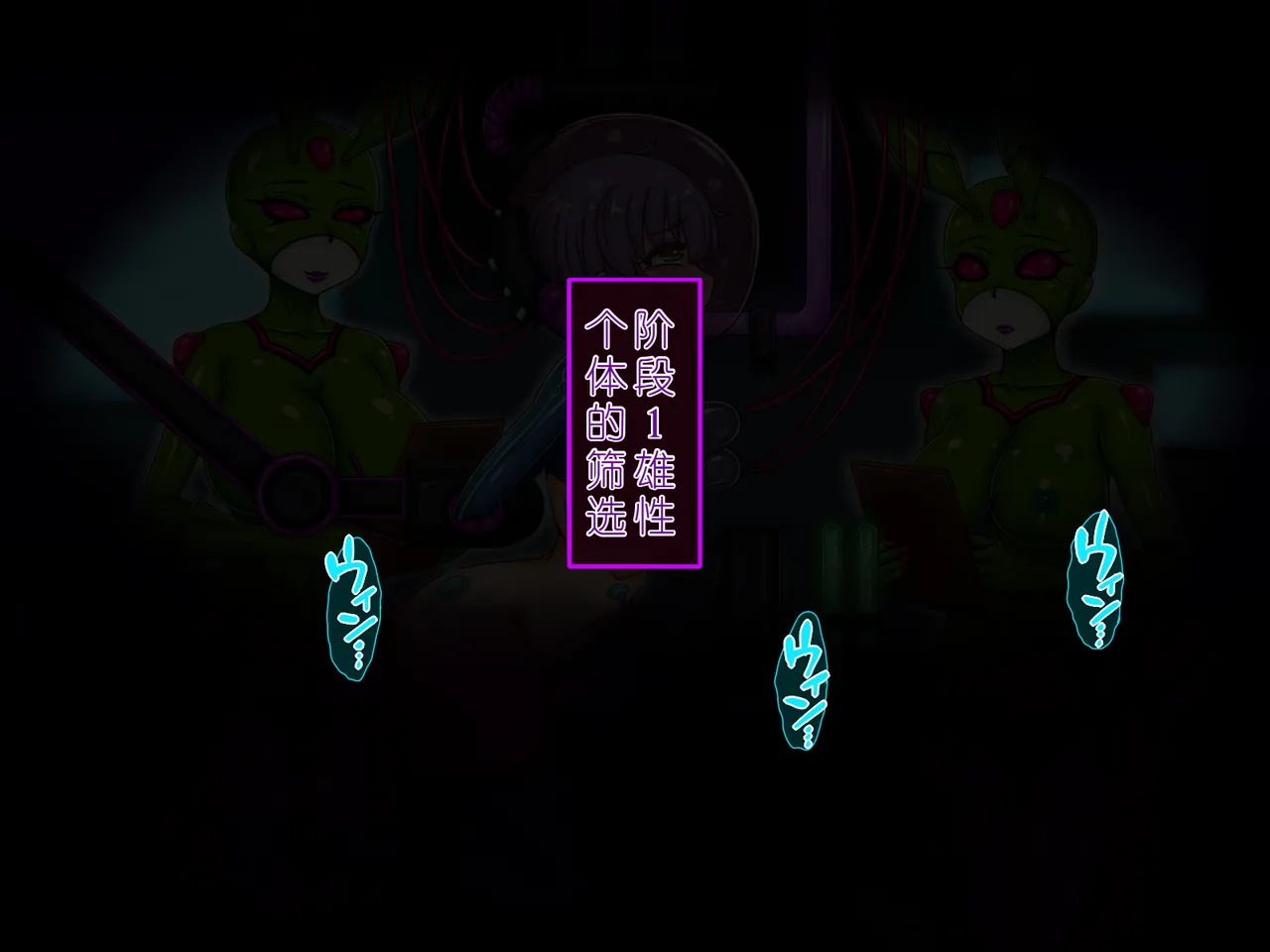 [女神のフラスコ (机野エルフ)] ふたなり女怪人に捕まり性処理道具に改造されて最終的に苗床にされました[中国翻訳] изображение № 25