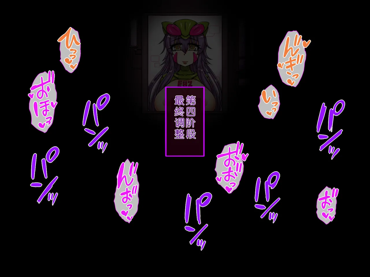 [女神のフラスコ (机野エルフ)] ふたなり女怪人に捕まり性処理道具に改造されて最終的に苗床にされました[中国翻訳] изображение № 50