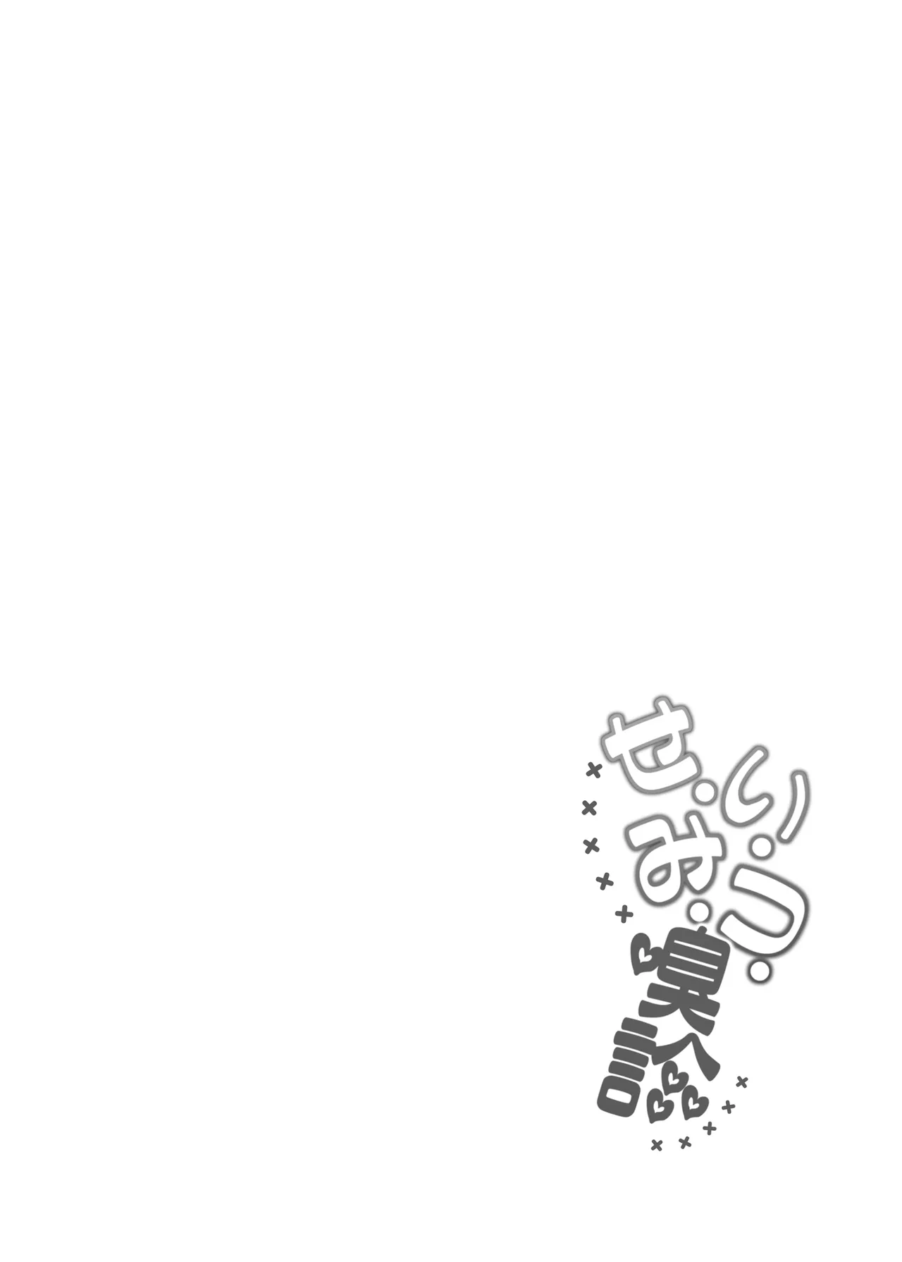 [Mata Ashita. (Oohira Sunset)] Seimitsu Kyuushin (Azur Lane) [Digital] изображение № 4