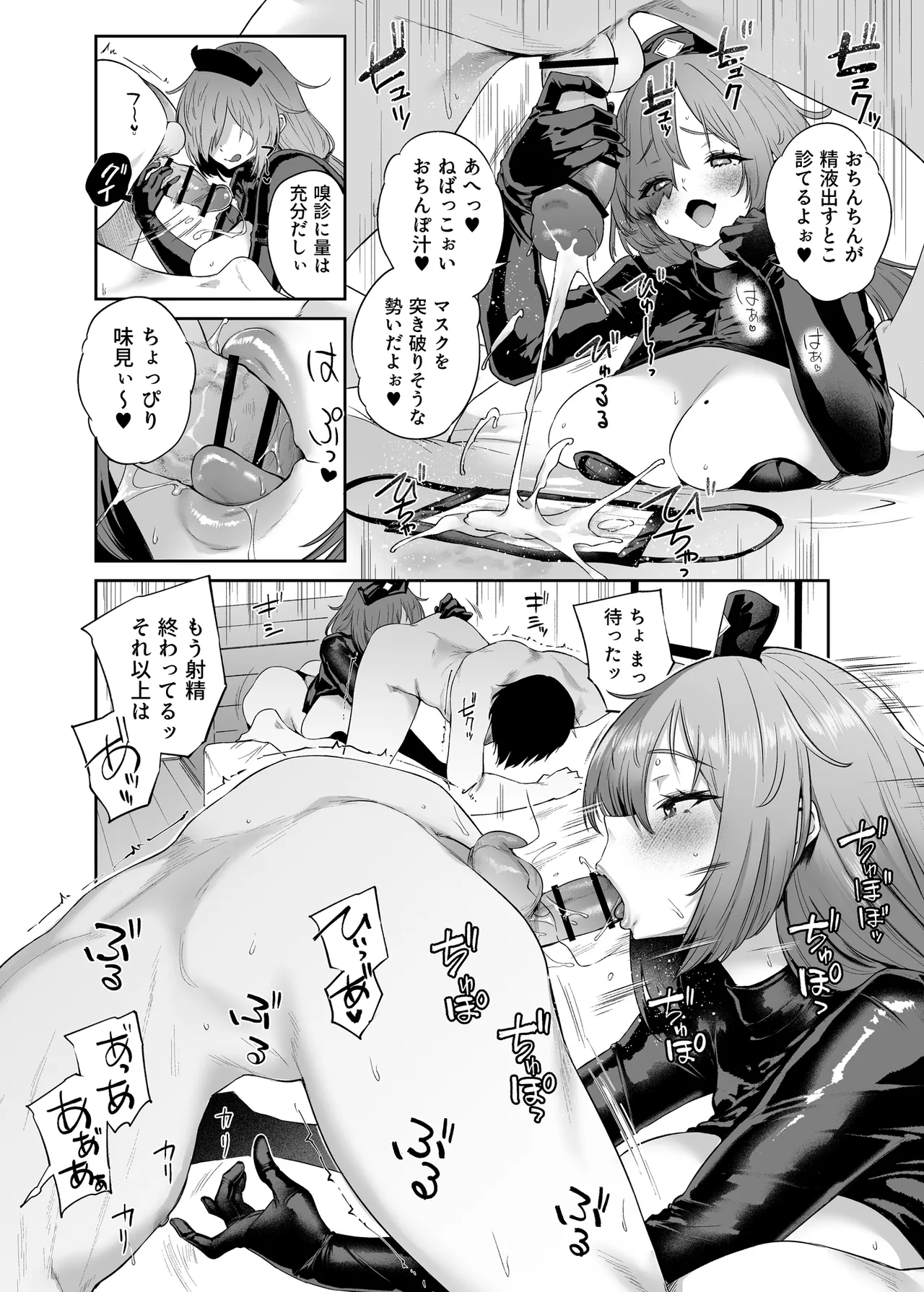 [Mata Ashita. (Oohira Sunset)] Seimitsu Kyuushin (Azur Lane) [Digital] изображение № 12