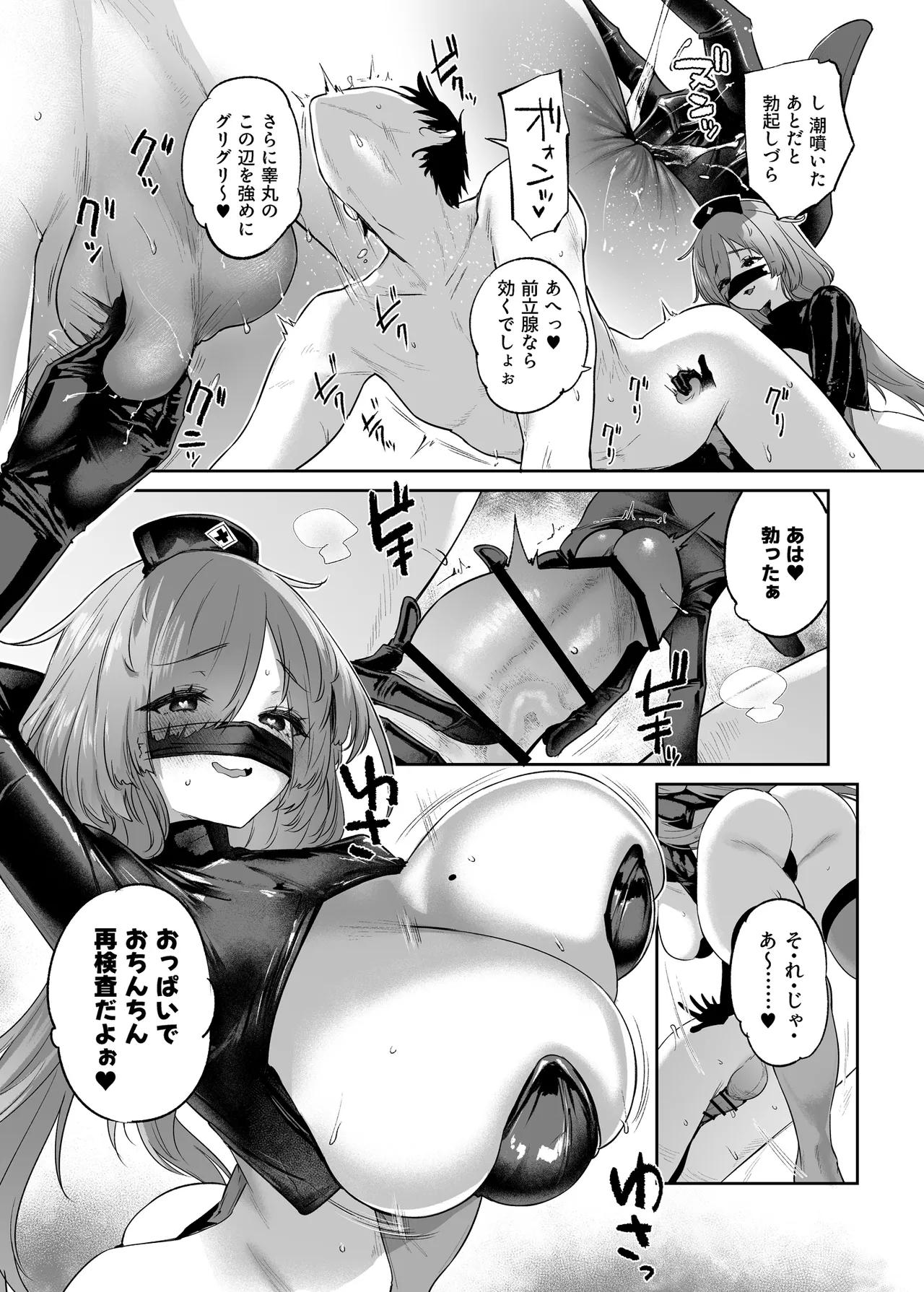 [Mata Ashita. (Oohira Sunset)] Seimitsu Kyuushin (Azur Lane) [Digital] изображение № 15