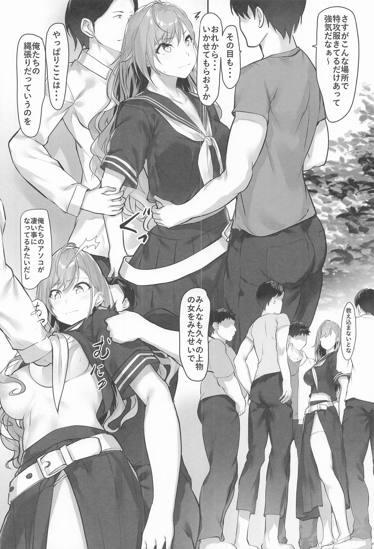 (C107) [Seven Deadly Sins (homu)] Tokkoufuku Ishou o Kita Natsuha-chan no Fukou na Ichinichi (THE iDOLM@STER: Shiny Colors) изображение № 3