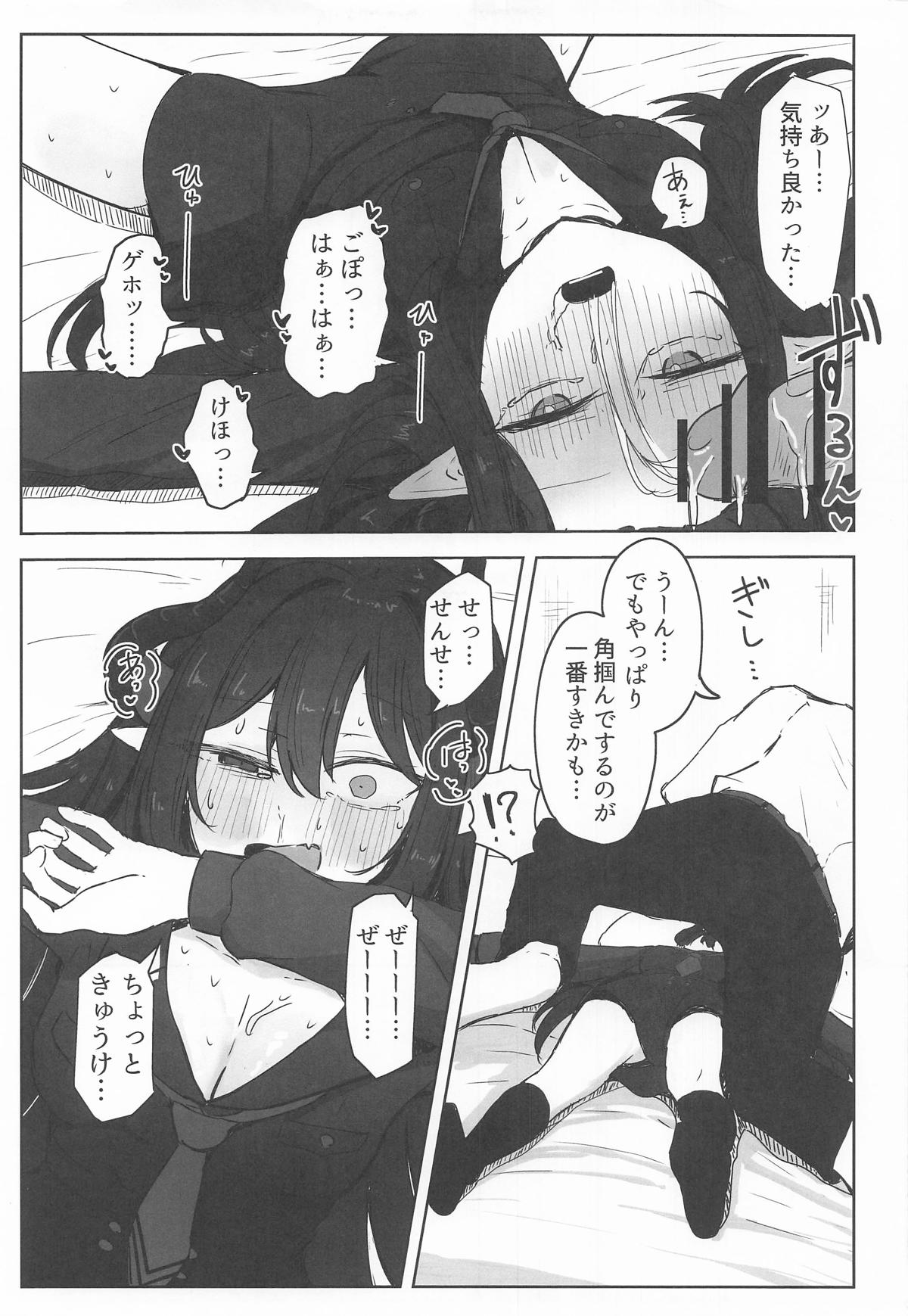 [ぞるそるサポート (ぞるそる)] 元宮チアキは「もっと!!」使われたい (ブルーアーカイブ) 이미지 번호 14