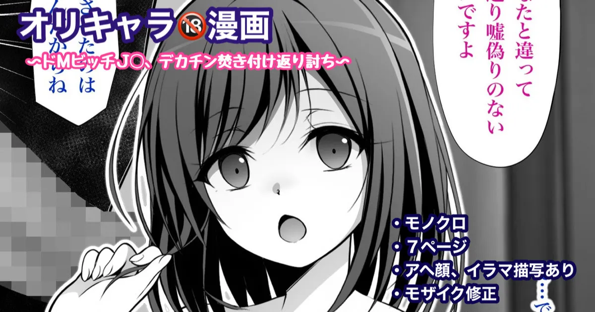 [Tina] マナ-1280x première image