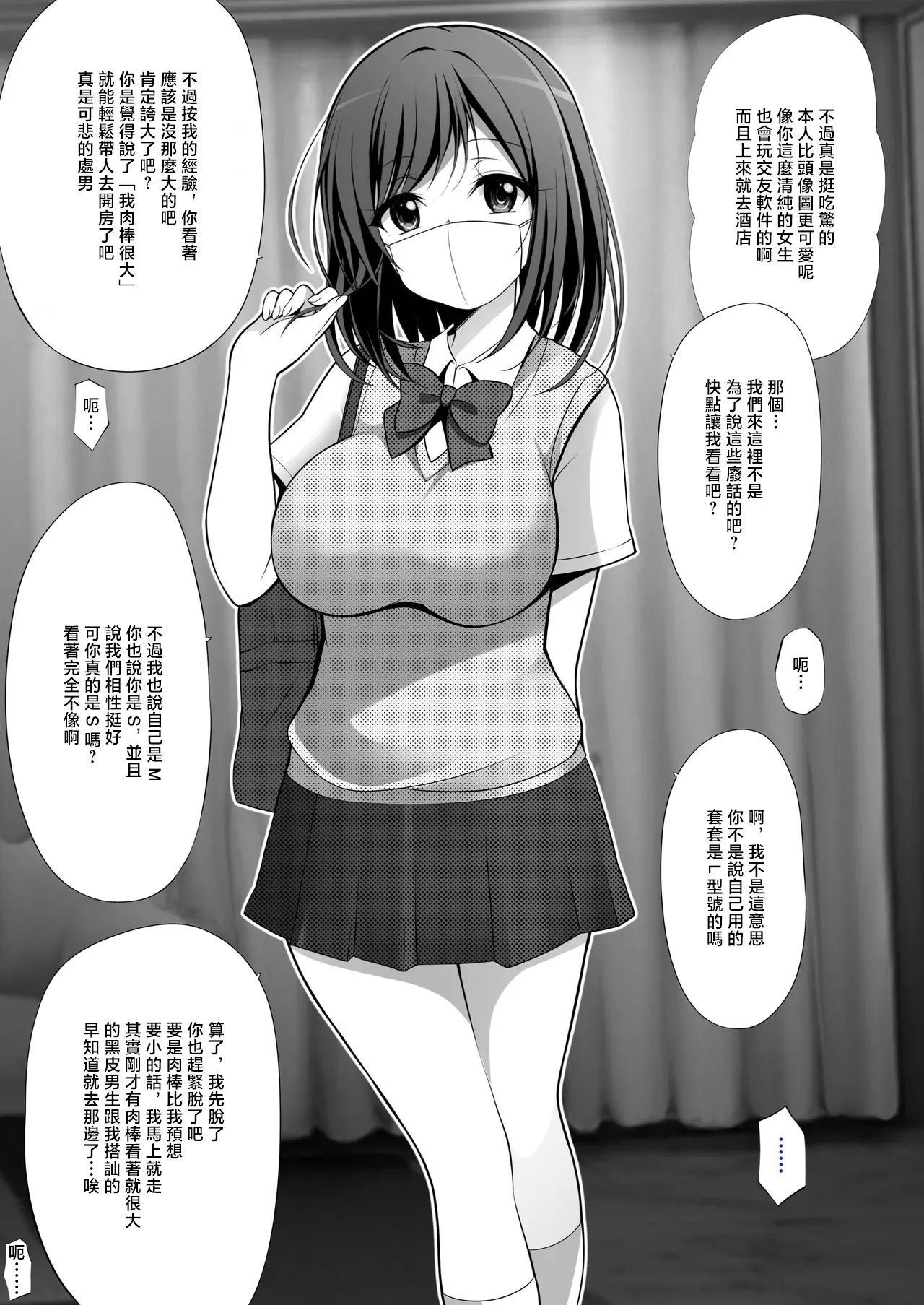 [Tina] マナ-1280x 4eme image