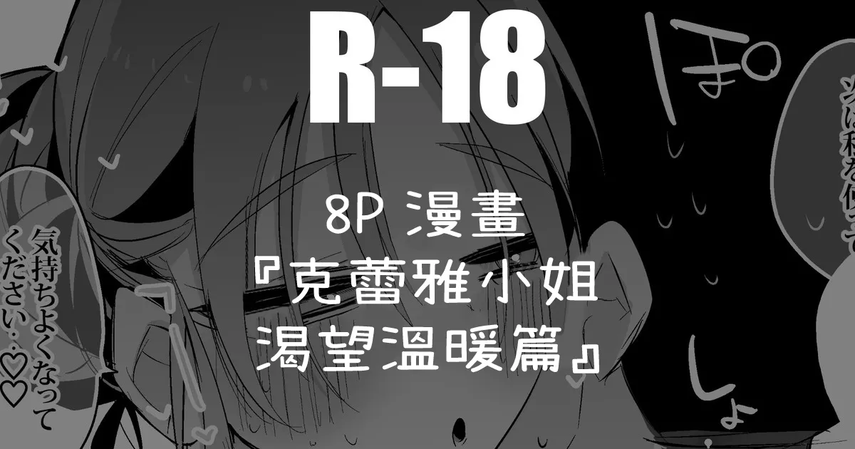 [りんごくらぶ] クレアさんは温もりたい編 (にじさんじ)。 이미지 번호 1