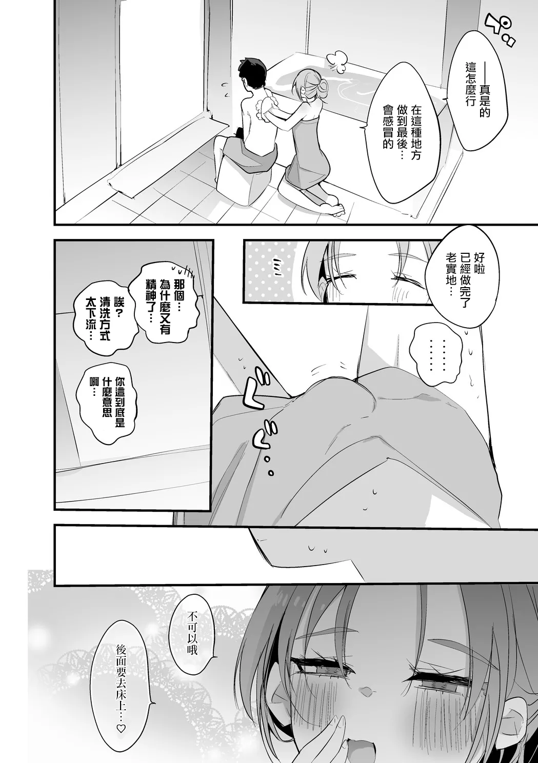 [りんごくらぶ] クレアさんは温もりたい編 (にじさんじ)。 이미지 번호 9