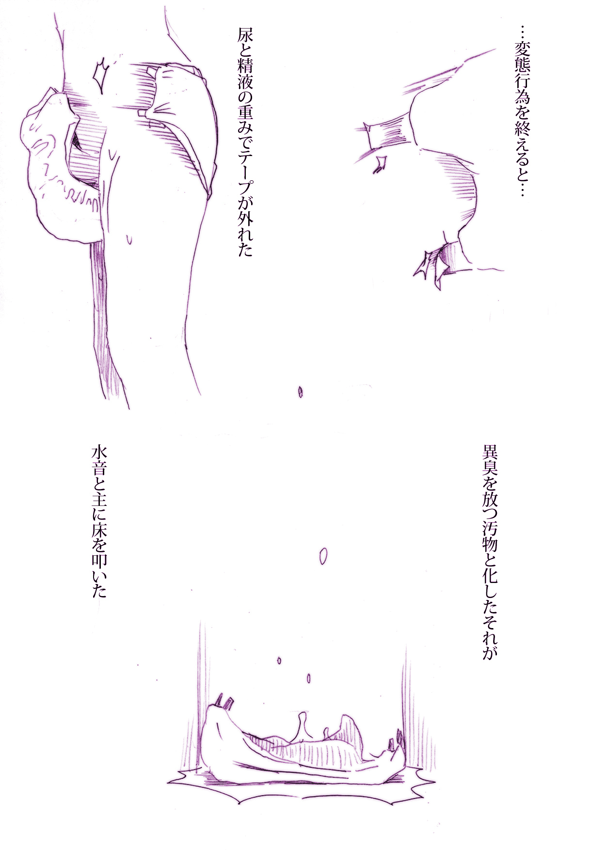 [Taroro] [Uchinoko Rakugaki Manga] Gaman No Hate Ni… numero di immagine  9