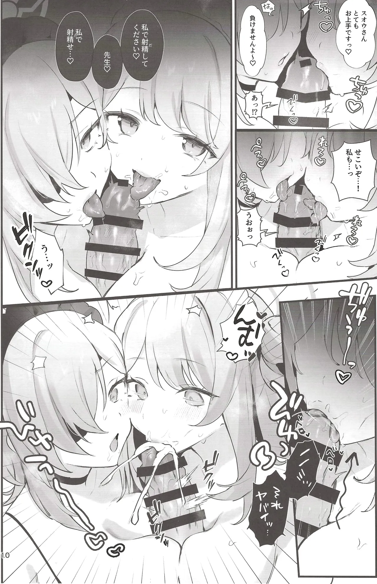 (C107) [Bishojojisan (Bisho Oji)] Sensei! Watashitachi to Ii Koto Shimashou (Blue Archive) numero di immagine  9