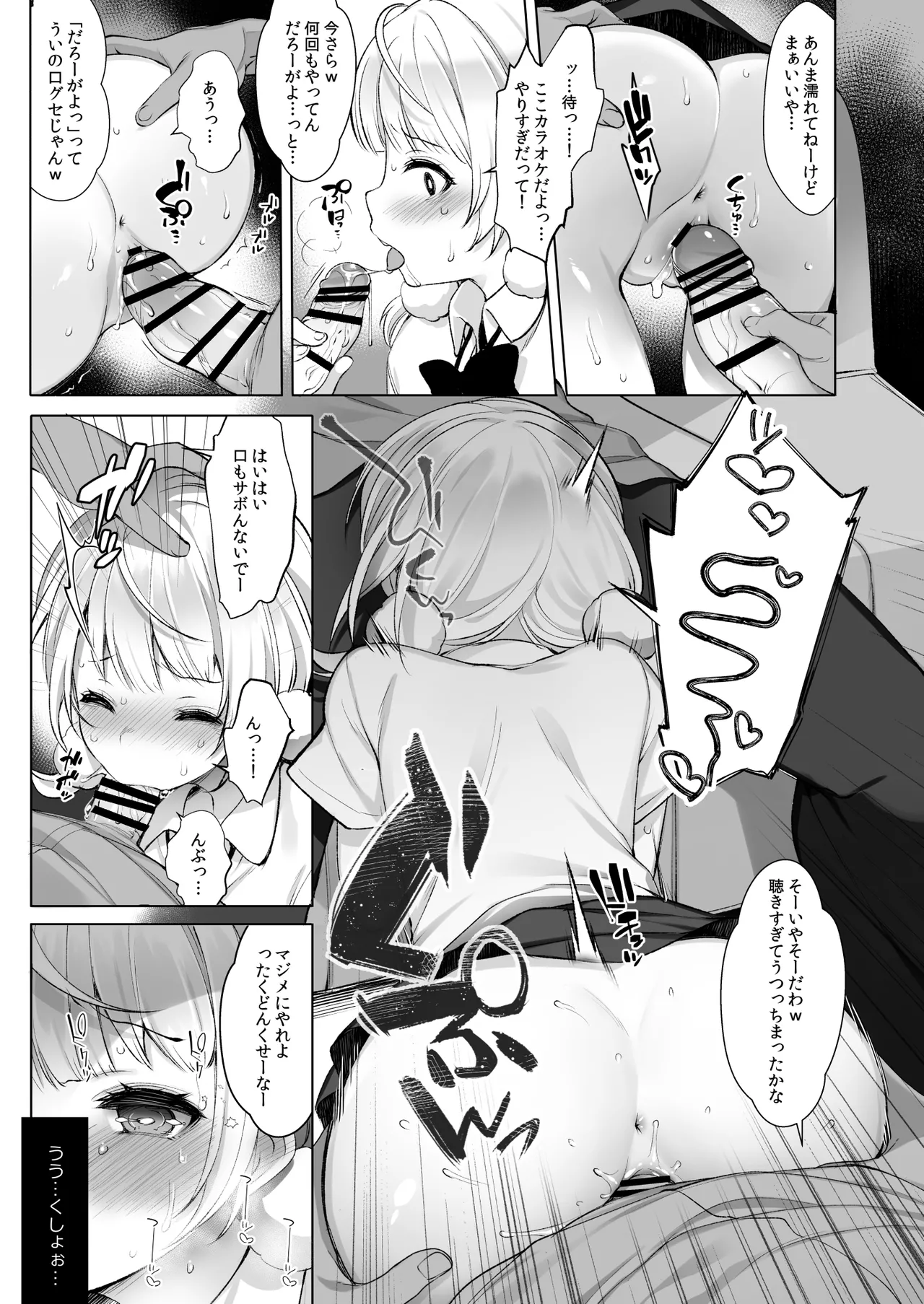 [French letter (Fujisaki Hikari)] Idol Haishinsha Shigure Ui -Himitsu no Douga Haishin- (Shigure Ui) [Digital] image number 6