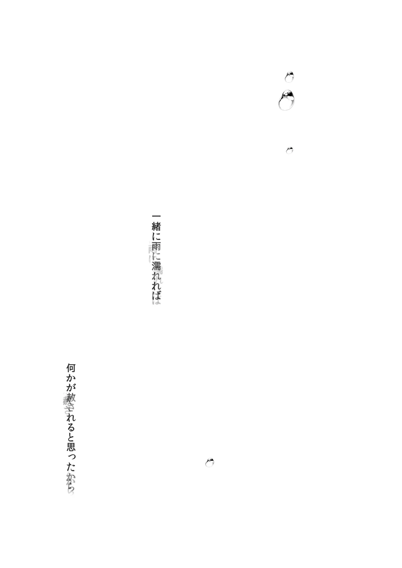 [French letter (Fujisaki Hikari)] Idol Haishinsha Shigure Ui -Himitsu no Douga Haishin- (Shigure Ui) [Digital] image number 28