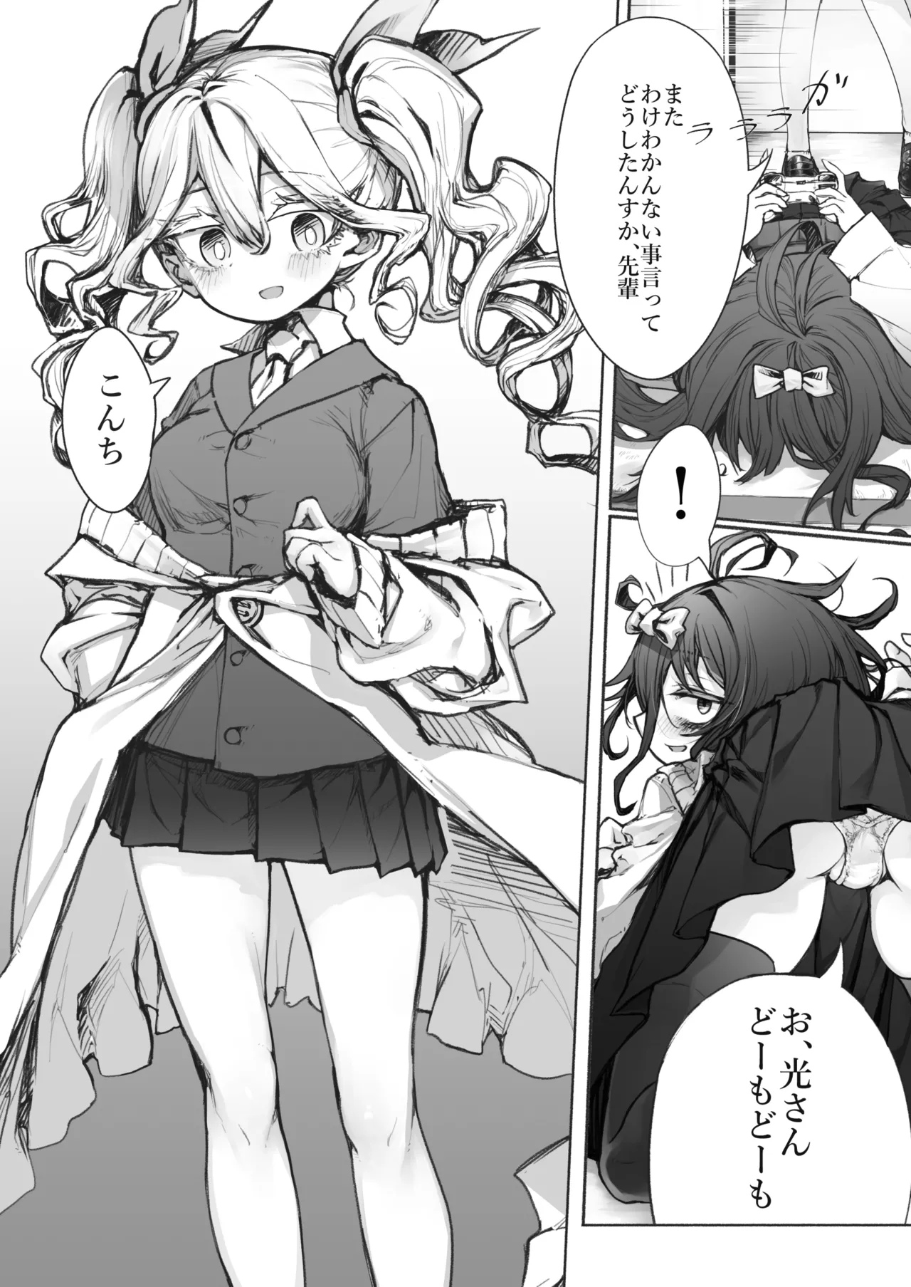 [STdoppel (Tabone)] Yoru to Hikari to Futanari Kusuri Bildnummer 4