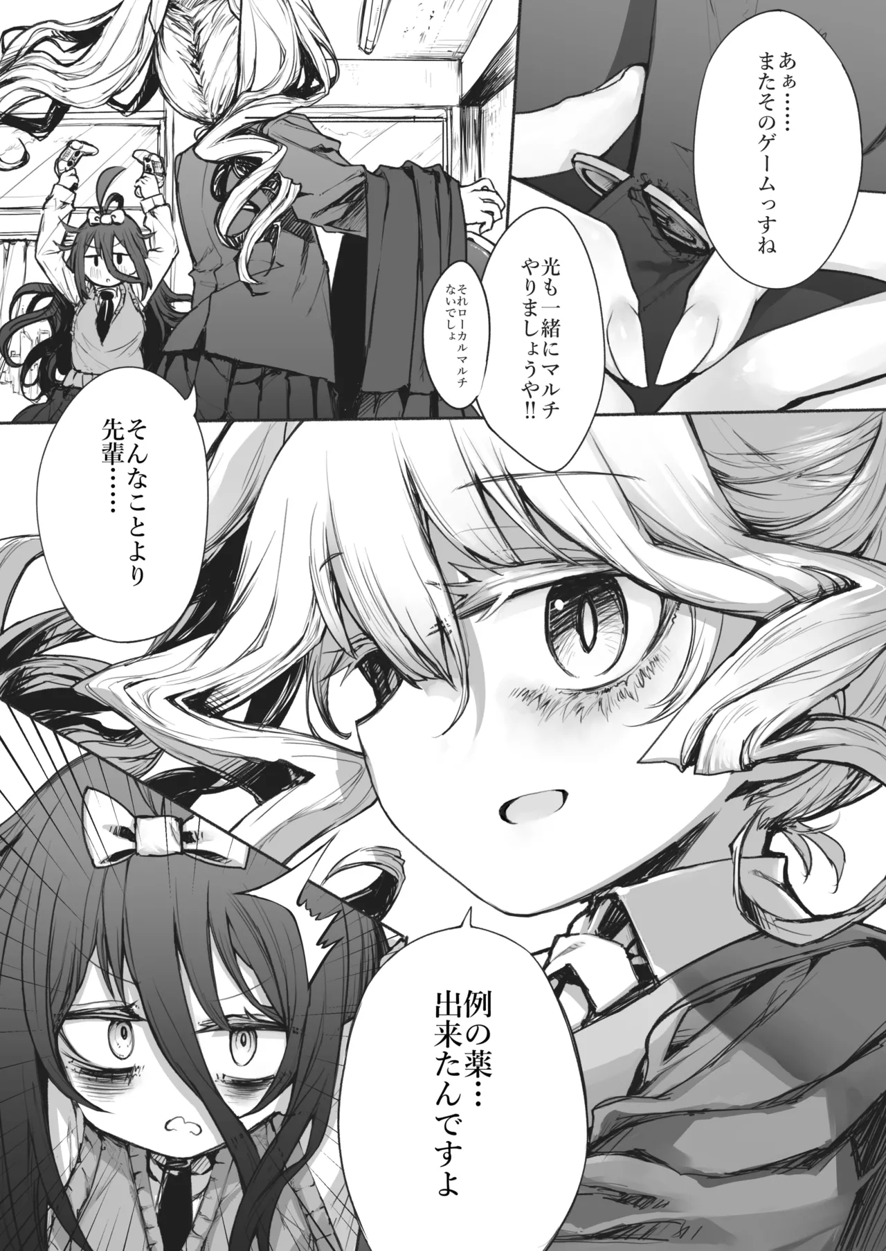 [STdoppel (Tabone)] Yoru to Hikari to Futanari Kusuri Bildnummer 5