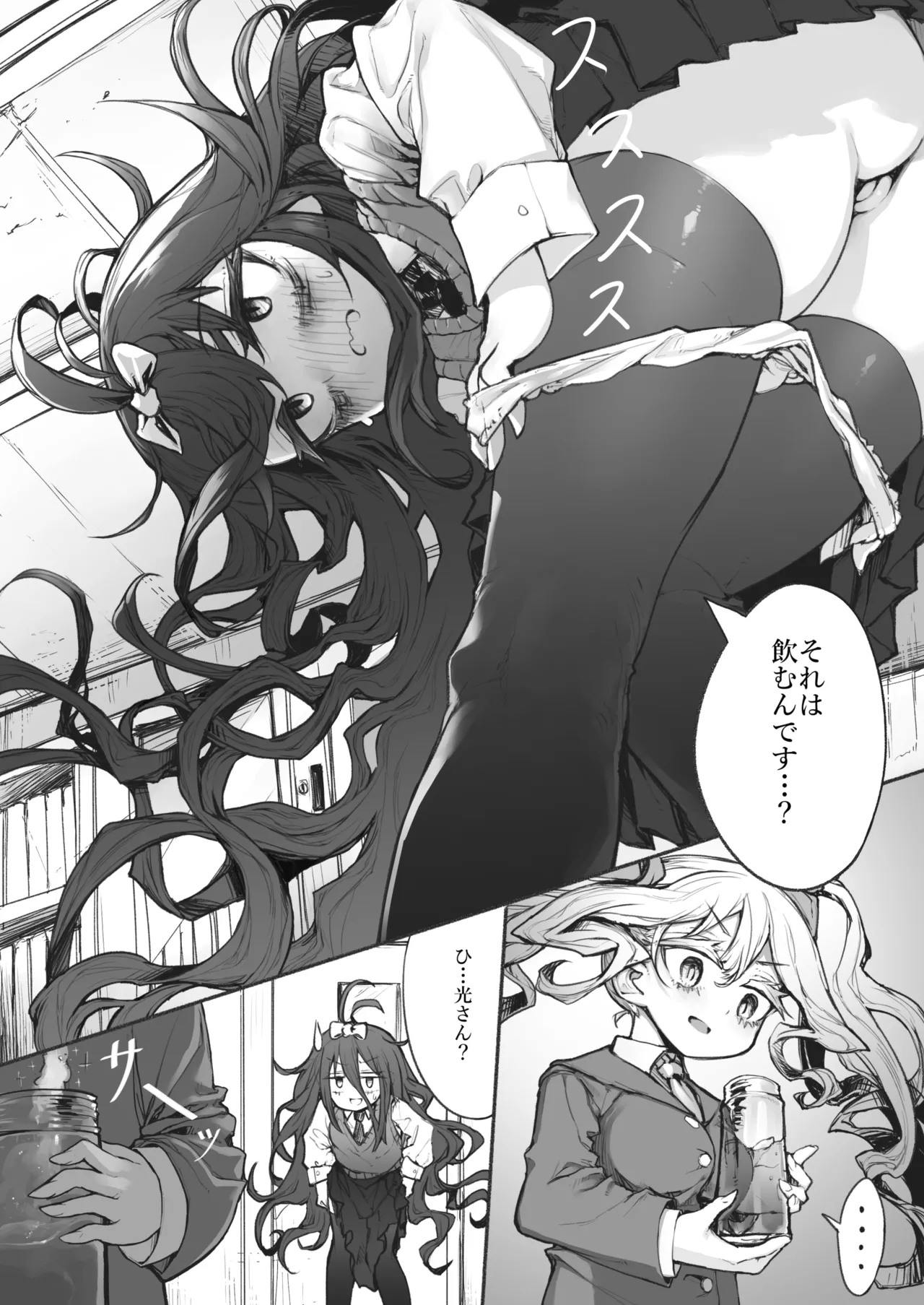 [STdoppel (Tabone)] Yoru to Hikari to Futanari Kusuri Bildnummer 8