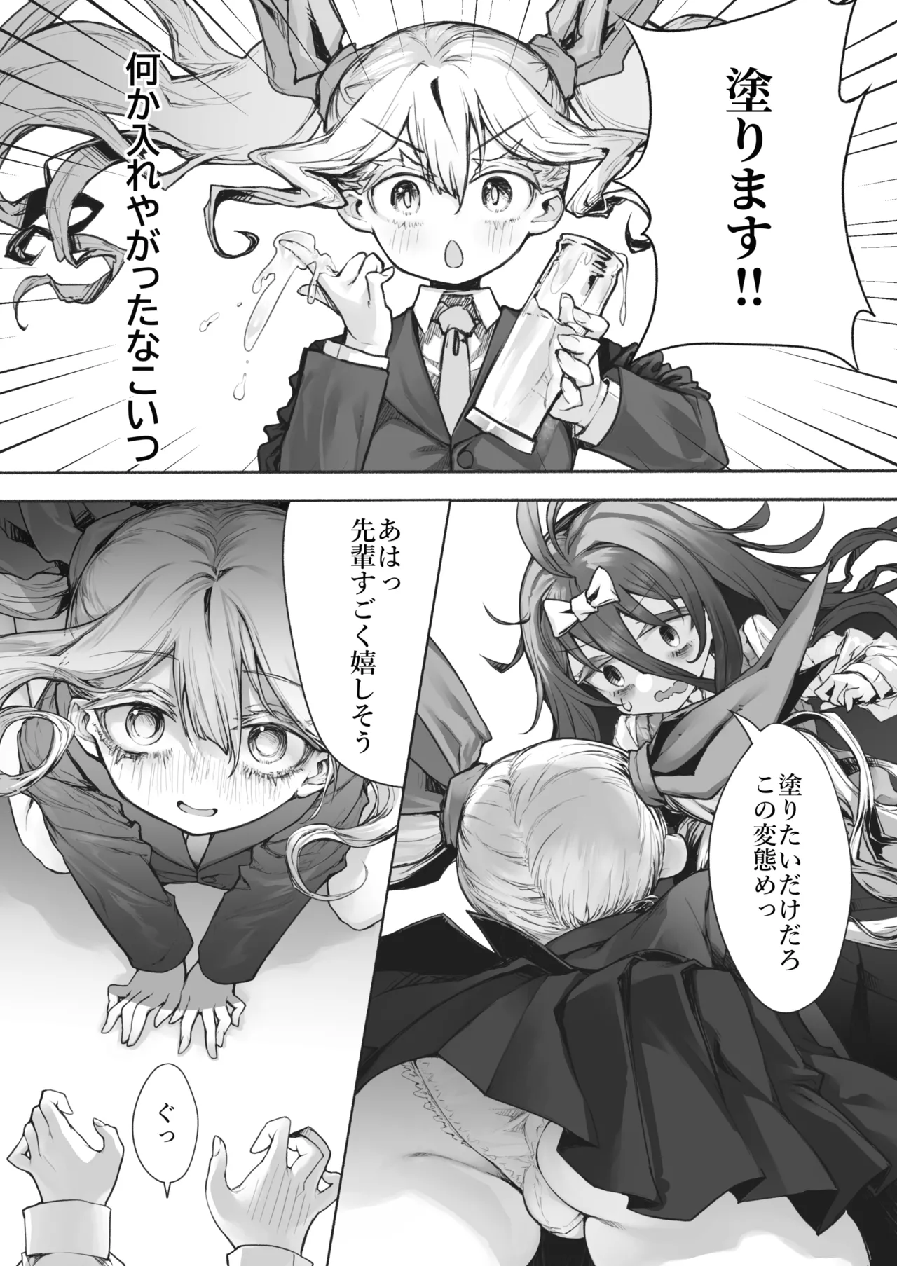 [STdoppel (Tabone)] Yoru to Hikari to Futanari Kusuri Bildnummer 9