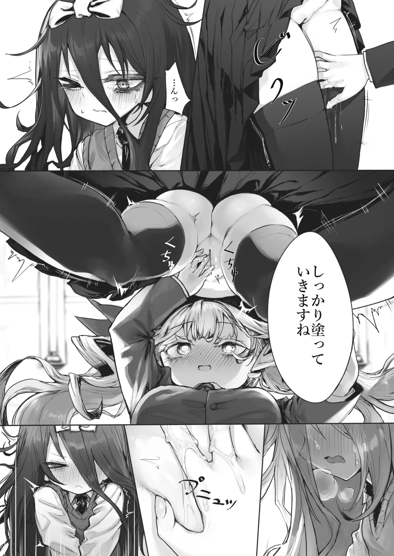 [STdoppel (Tabone)] Yoru to Hikari to Futanari Kusuri Bildnummer 11