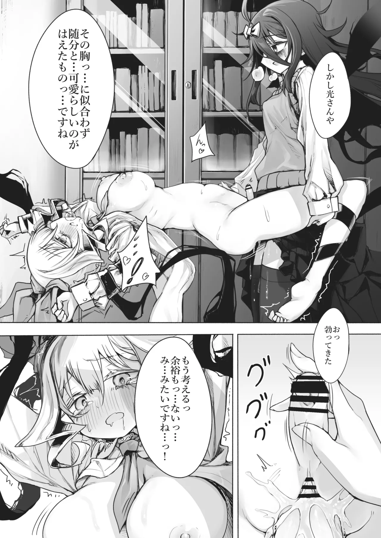 [STdoppel (Tabone)] Yoru to Hikari to Futanari Kusuri Bildnummer 22