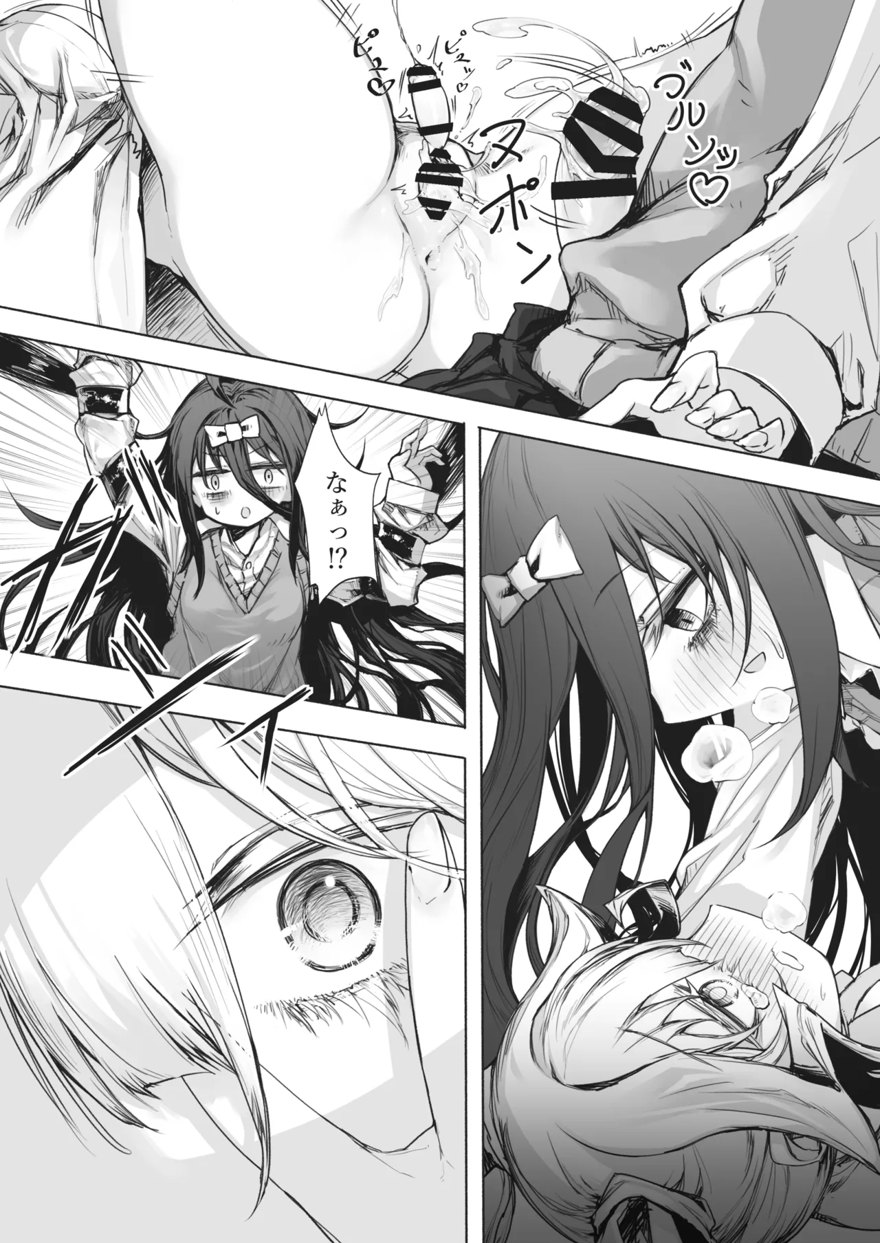 [STdoppel (Tabone)] Yoru to Hikari to Futanari Kusuri Bildnummer 26