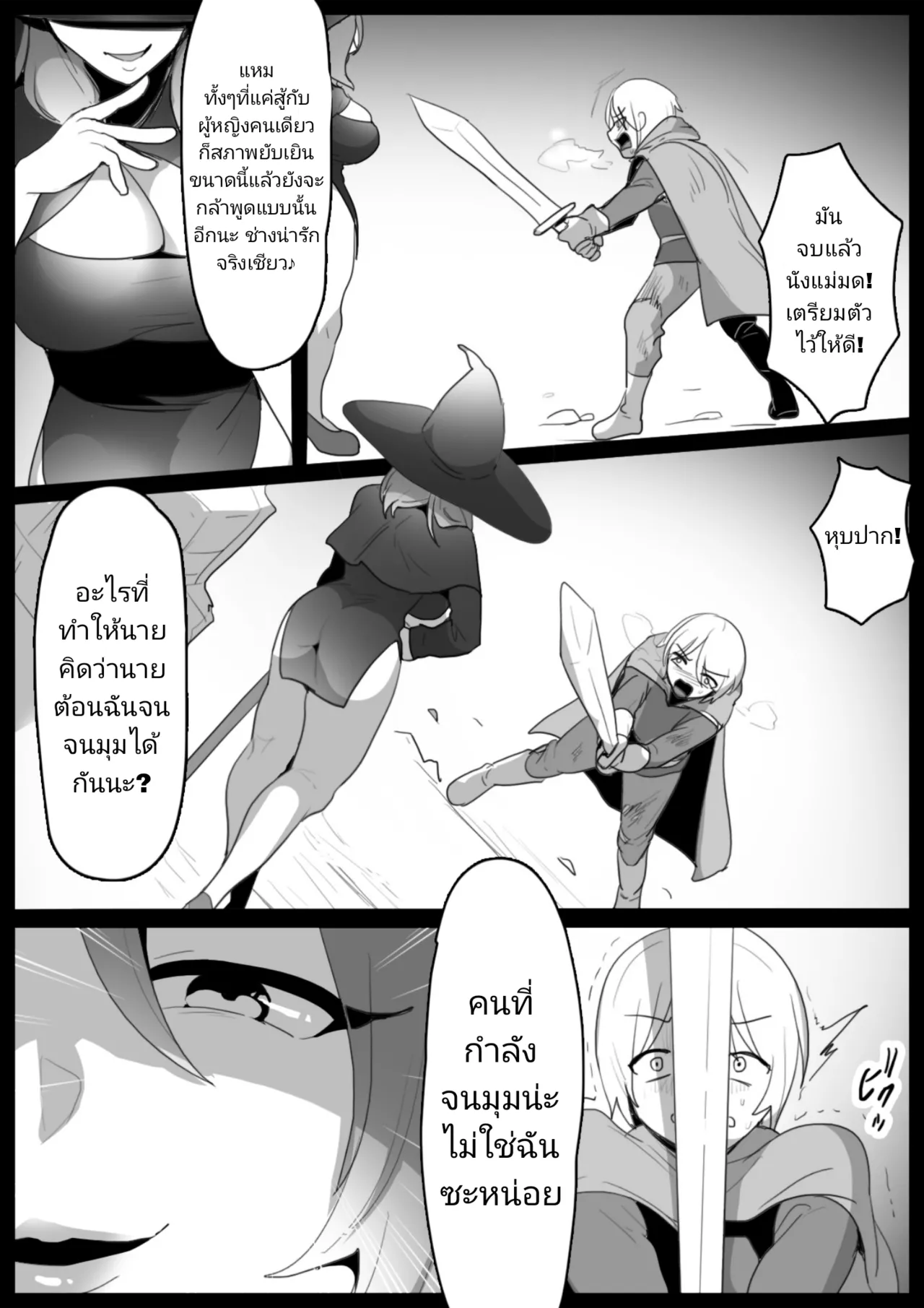 [Ashikei Koubou (Toppogi)] Arane Acrula [Thai ภาษาไทย] 画像番号 2