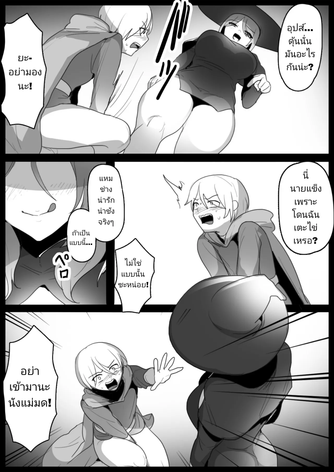 [Ashikei Koubou (Toppogi)] Arane Acrula [Thai ภาษาไทย] 画像番号 6