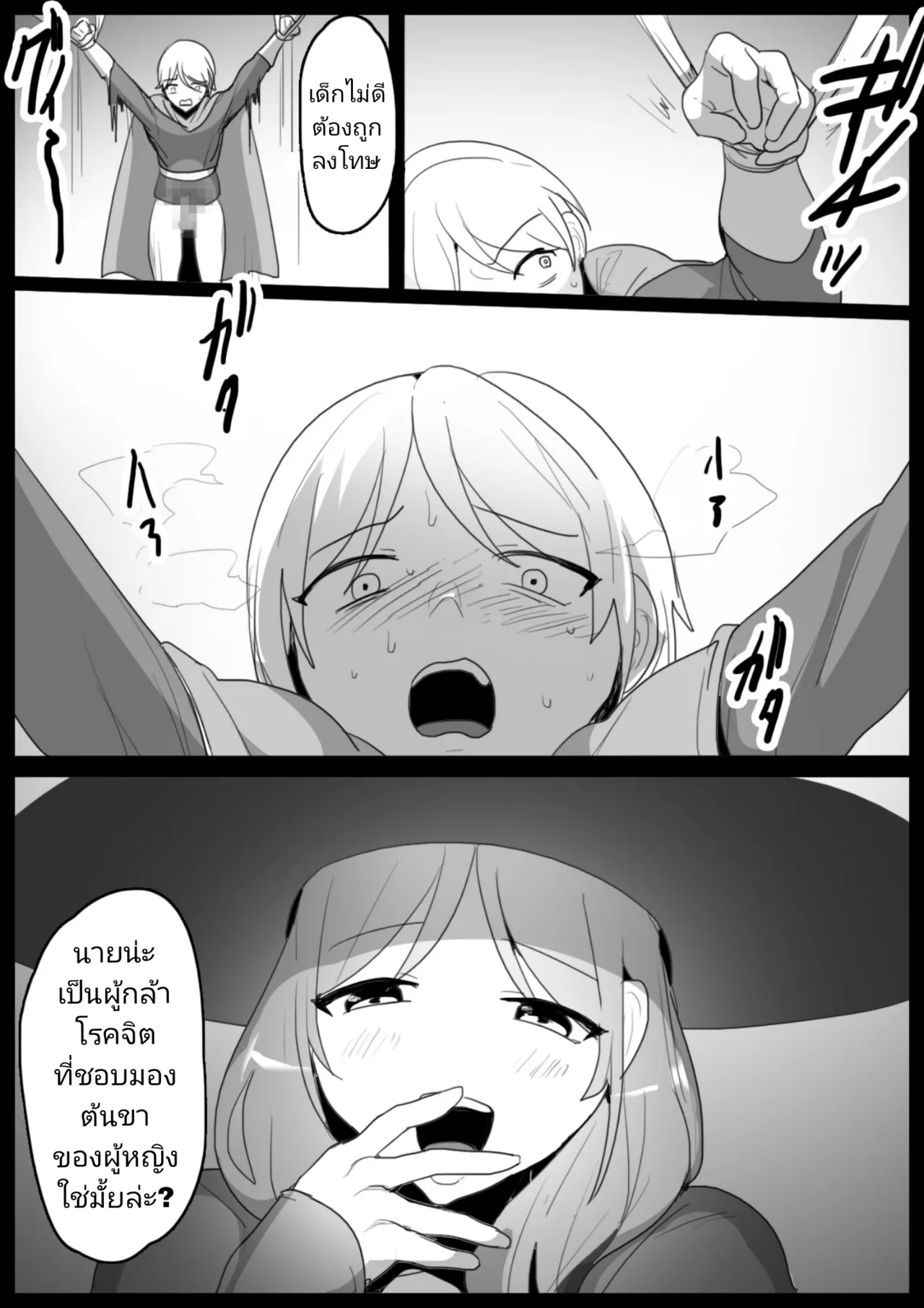 [Ashikei Koubou (Toppogi)] Arane Acrula [Thai ภาษาไทย] 画像番号 7