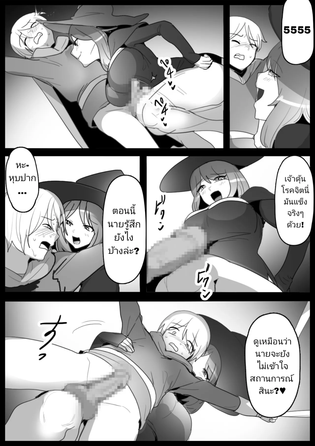 [Ashikei Koubou (Toppogi)] Arane Acrula [Thai ภาษาไทย] 画像番号 9