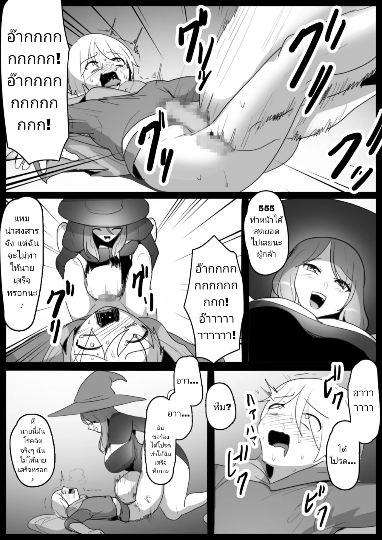 [Ashikei Koubou (Toppogi)] Arane Acrula [Thai ภาษาไทย] 画像番号 12