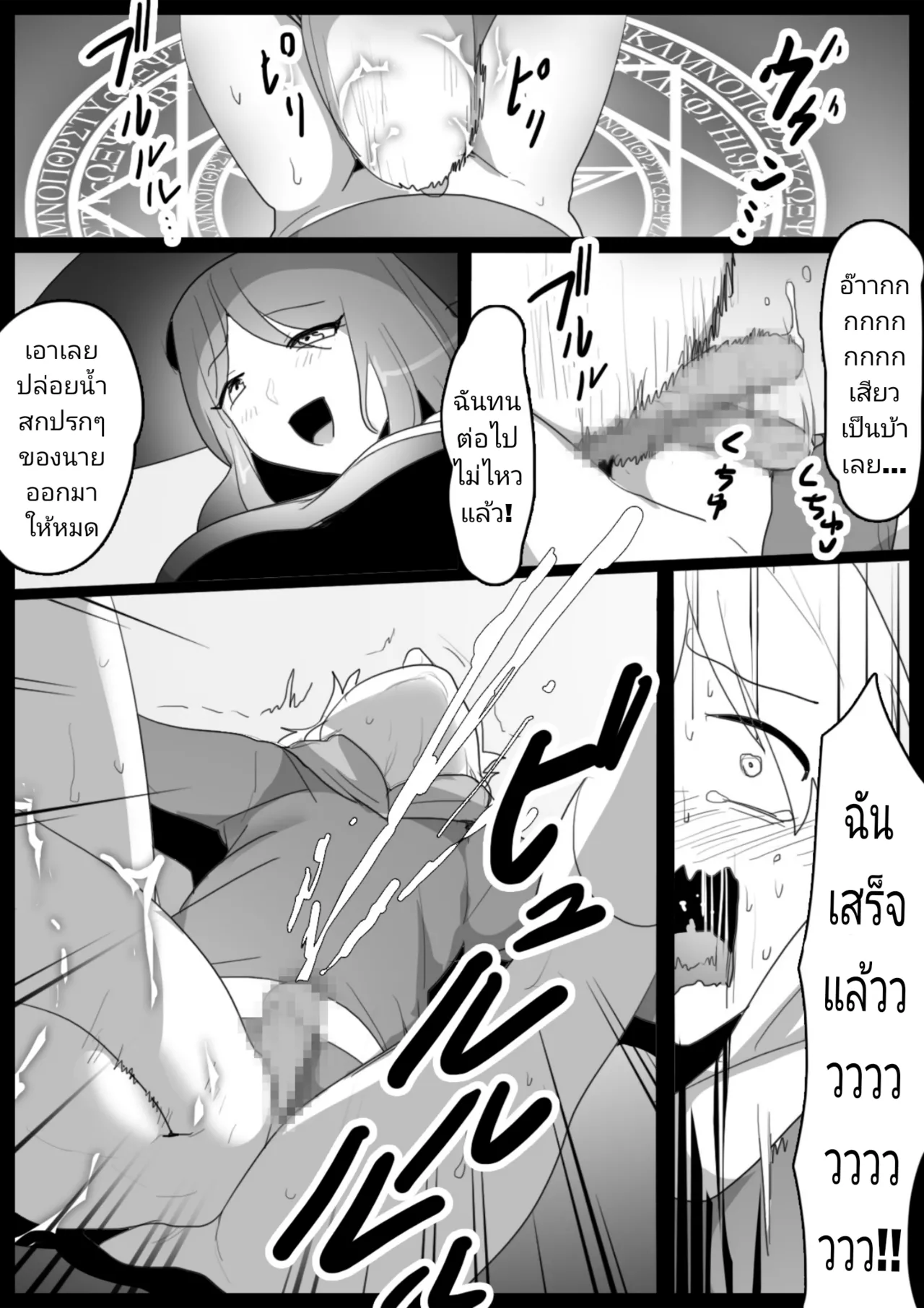 [Ashikei Koubou (Toppogi)] Arane Acrula [Thai ภาษาไทย] 画像番号 14