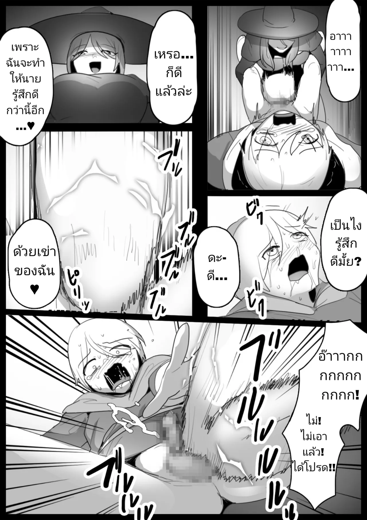 [Ashikei Koubou (Toppogi)] Arane Acrula [Thai ภาษาไทย] 画像番号 15