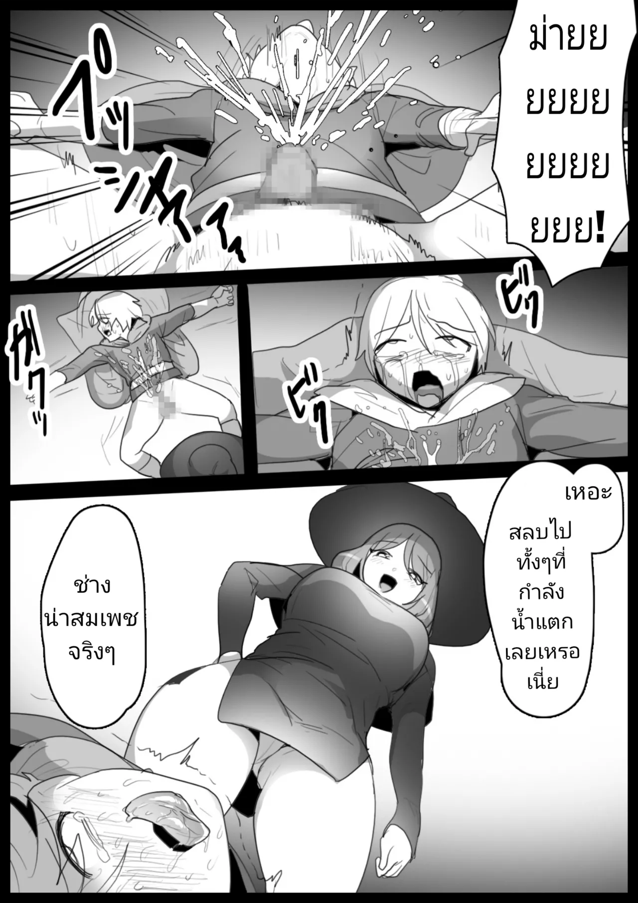 [Ashikei Koubou (Toppogi)] Arane Acrula [Thai ภาษาไทย] 画像番号 16