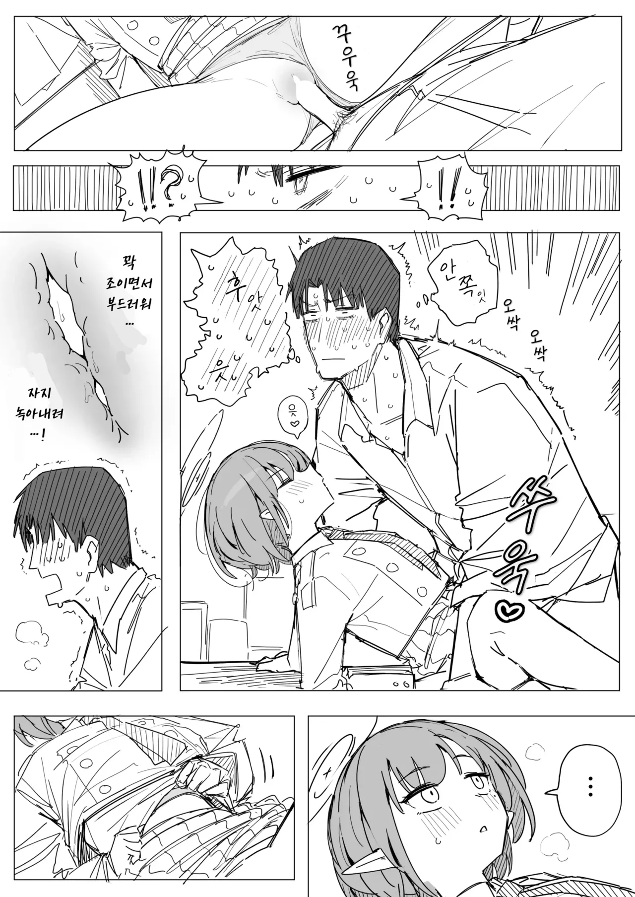 [ぷ玉] 아오이 6페이지 (ブルーアーカイブ) изображение № 2