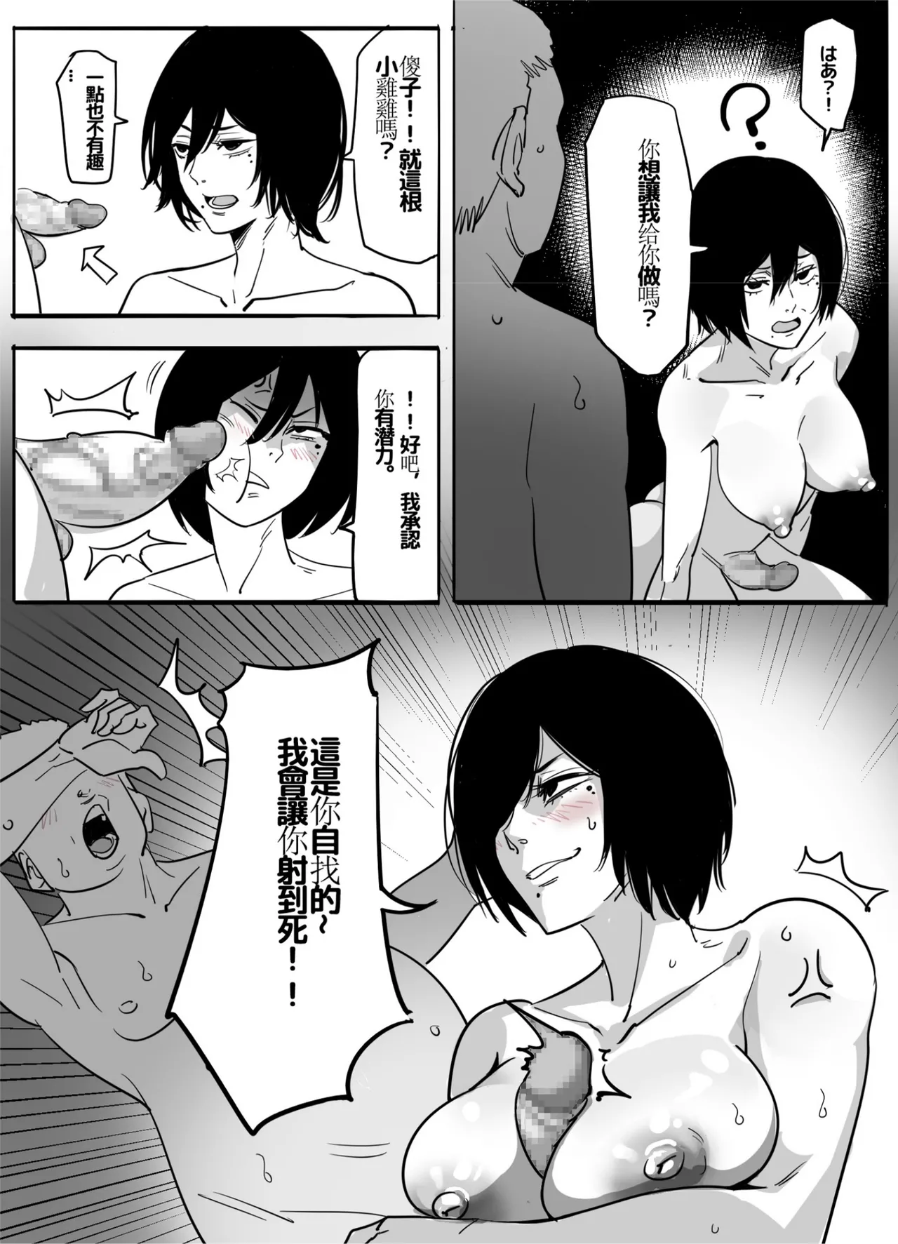 [TITLOVER] 东山小红的AV第二弹—无差别强奸/Higashiyama Kobeni AV 2nd Edition Indiscriminate Rape numero di immagine  26