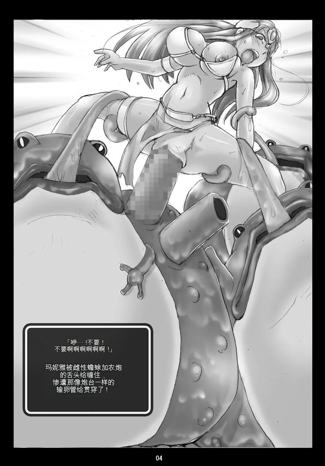 [Modae Tei] Yume to Taiketsu! Manya VS Gamacannon (Dragon Quest IV)[chinese] 이미지 번호 3