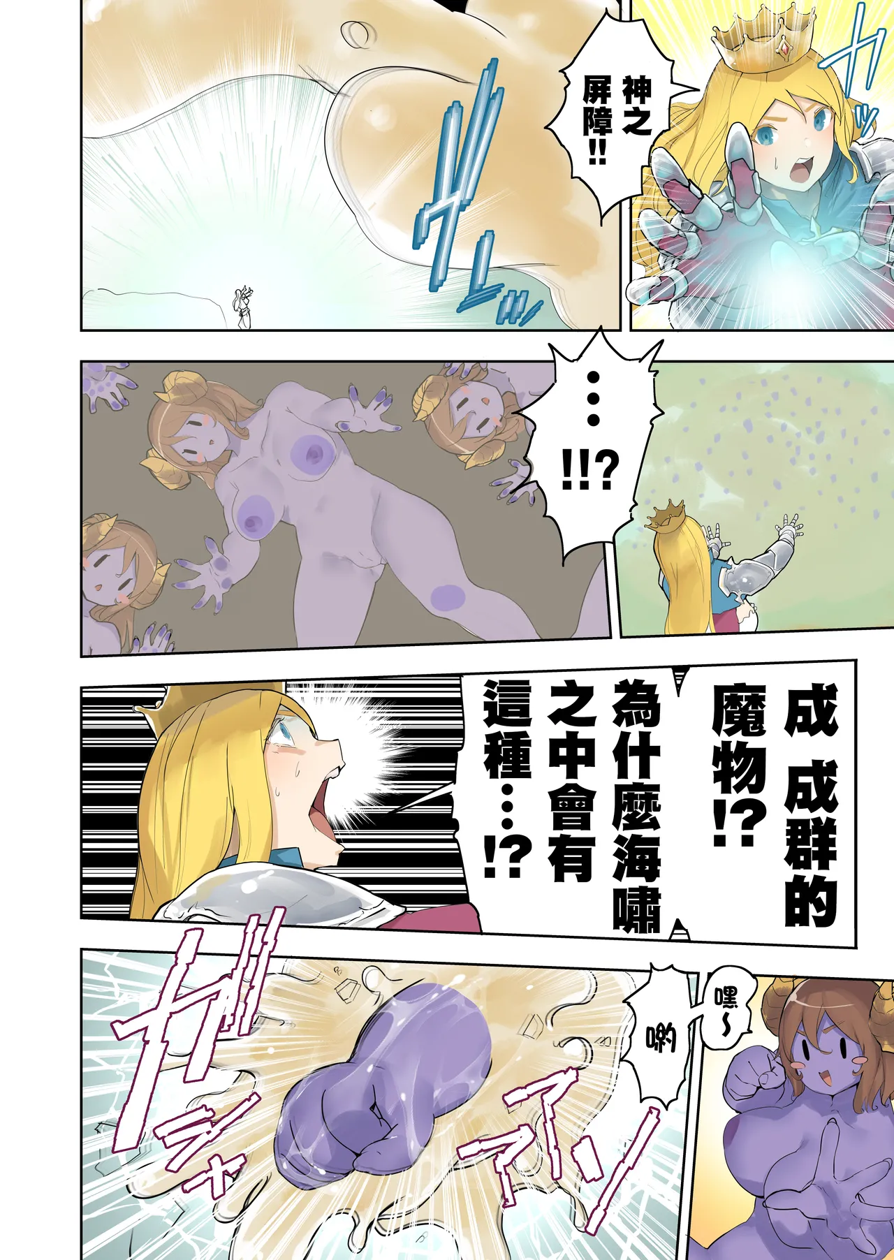 [Uru] Oukokugun VS Maou [Chinese] [沒有漢化] изображение № 6