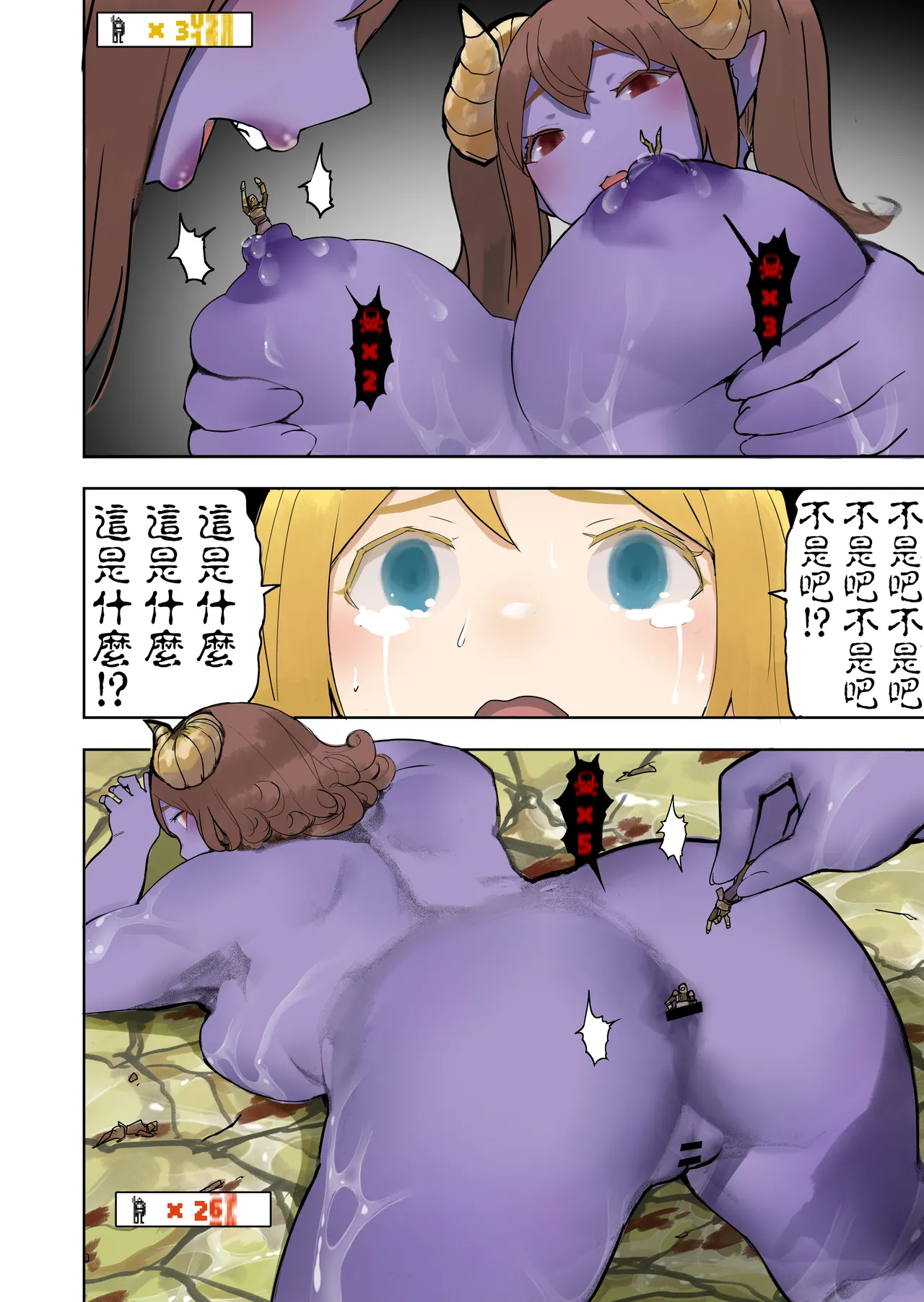 [Uru] Oukokugun VS Maou [Chinese] [沒有漢化] изображение № 10