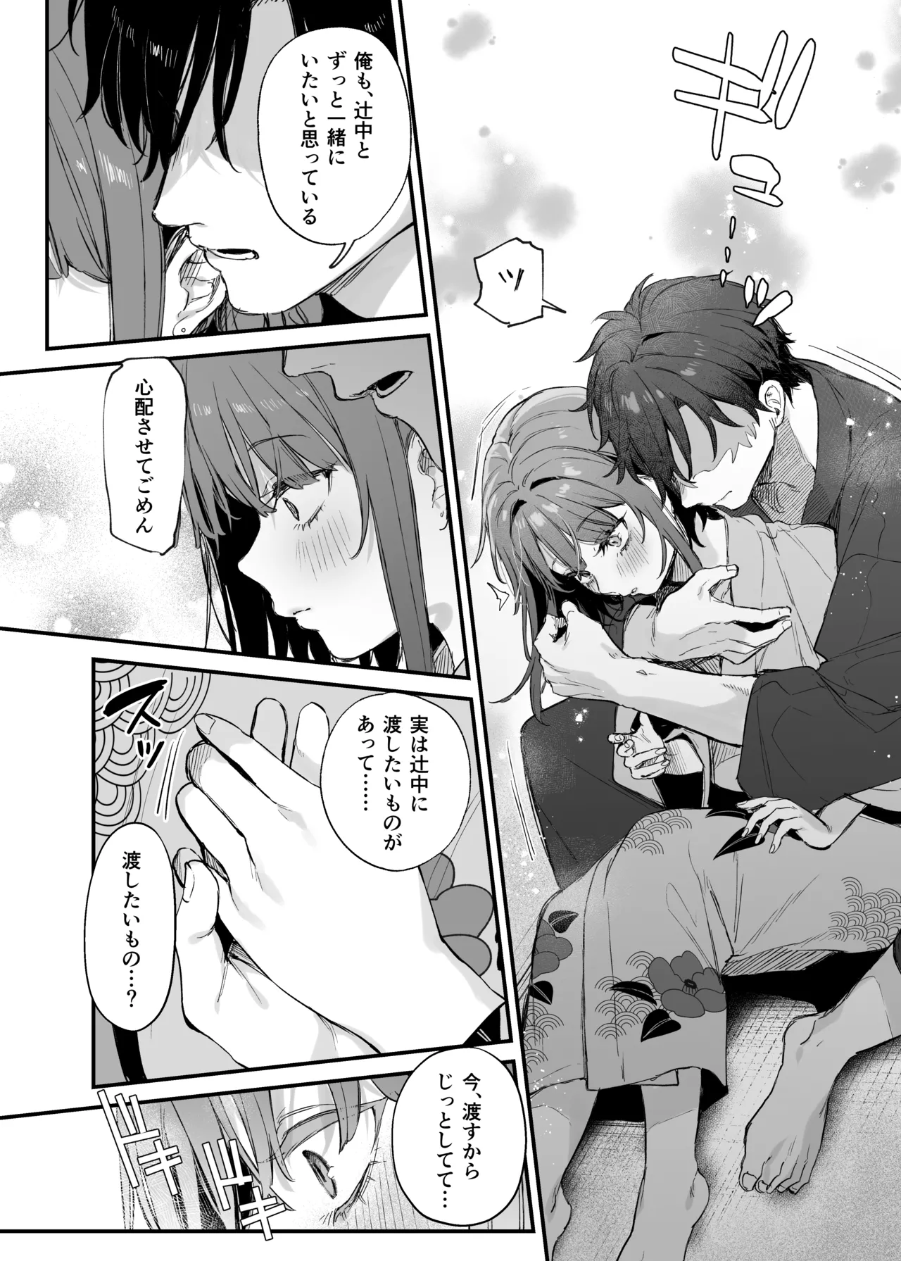 [Danimaru studio (Danimaru)] Kono Koi ni Kizuite Kureta [Digital] 이미지 번호 11