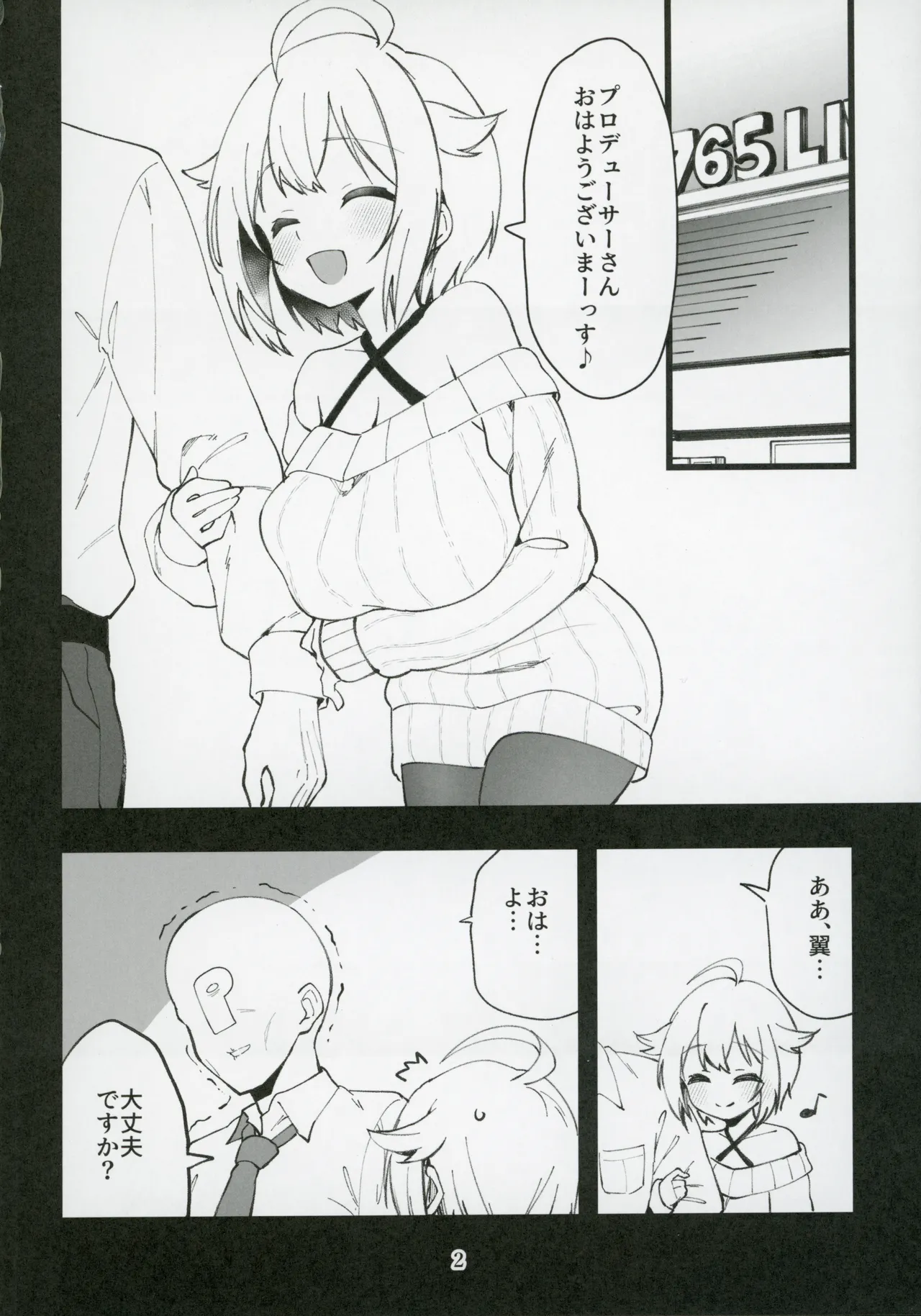 (C107) [Nebosukekin (ShiraishiNsuke)] Mirishita no Ecchi na Rakugaki Shuu 12 (THE IDOLM@STER MILLION LIVE!) Bildnummer 3