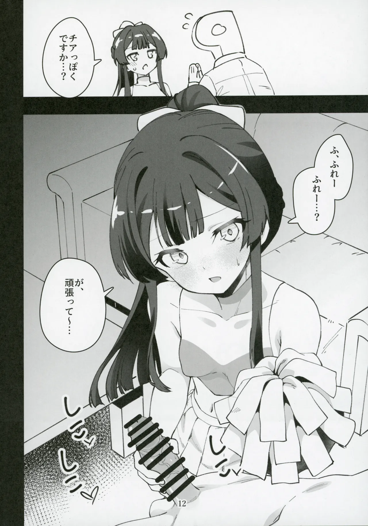 (C107) [Nebosukekin (ShiraishiNsuke)] Mirishita no Ecchi na Rakugaki Shuu 12 (THE IDOLM@STER MILLION LIVE!) Bildnummer 13